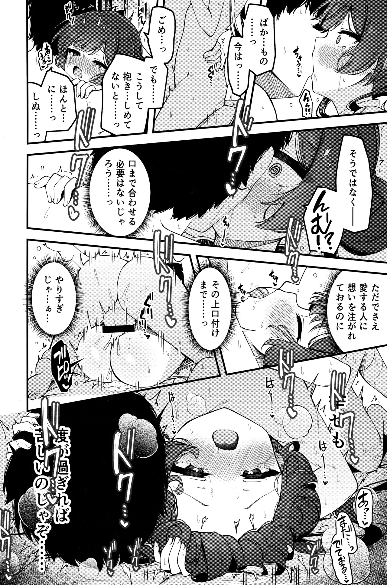 (C107) [つくてん (円つくも)] 妃咲キ乱レ (ブルーアーカイブ) - Page 31