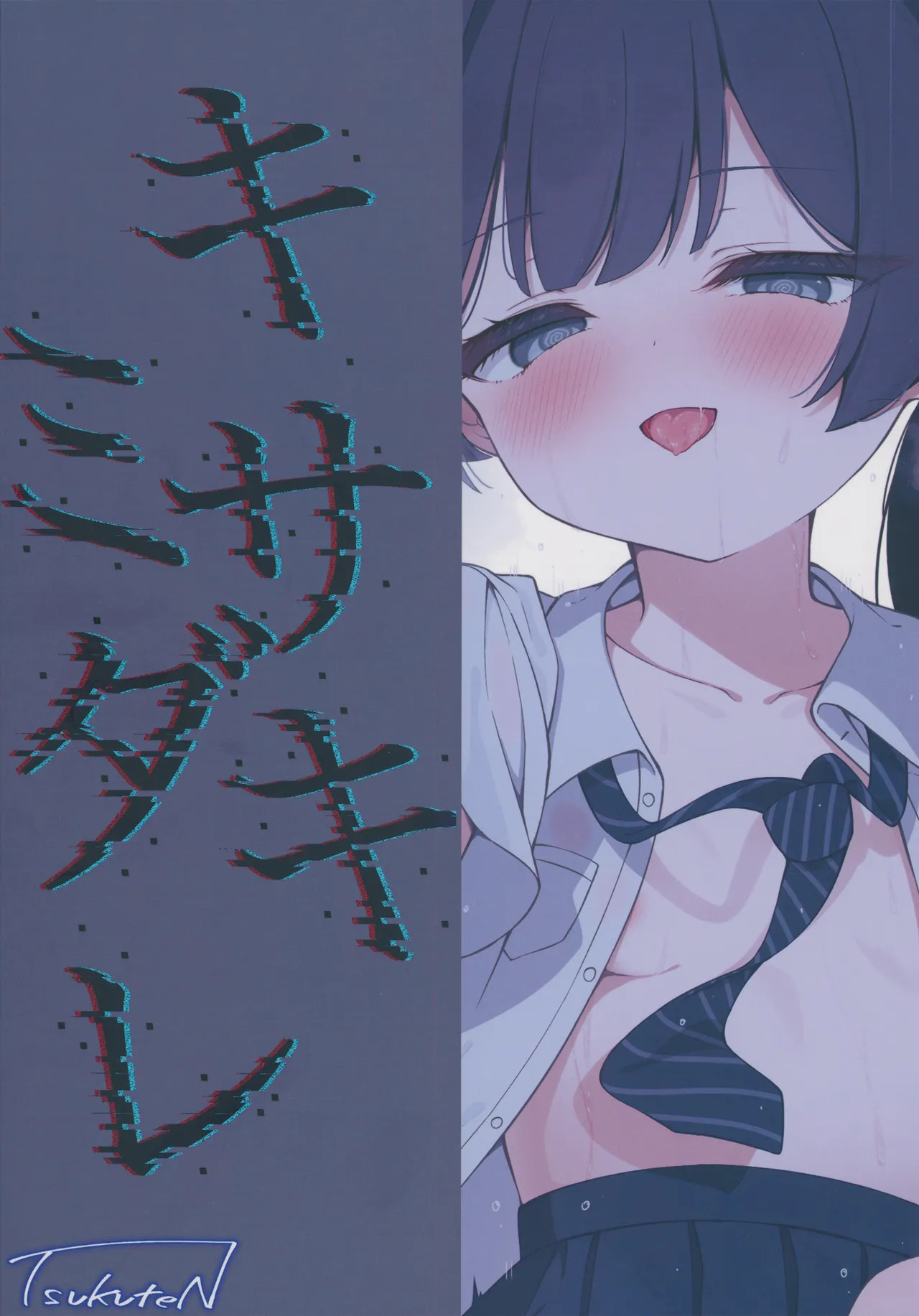 (C107) [つくてん (円つくも)] 妃咲キ乱レ (ブルーアーカイブ) - Page 36