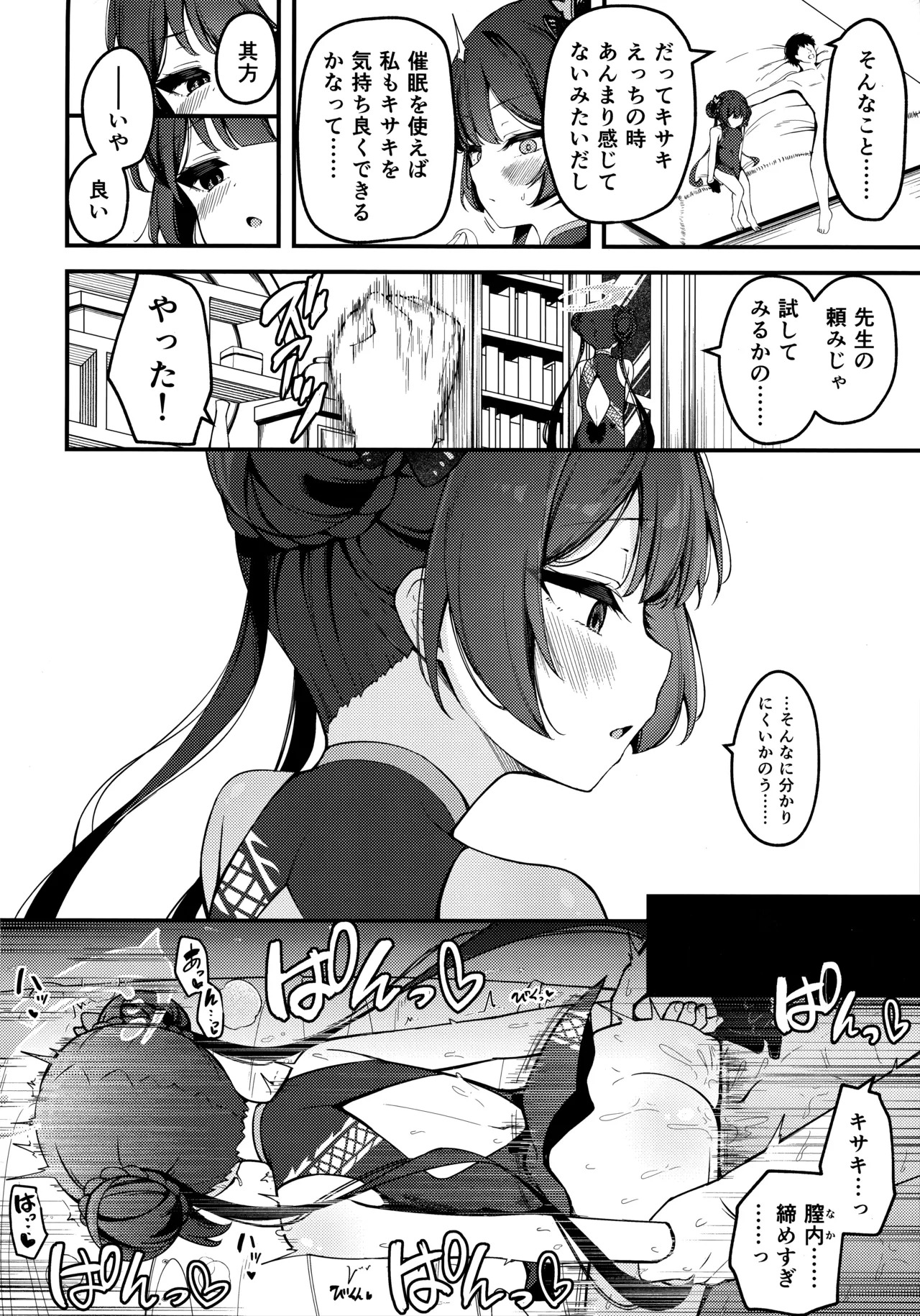 Preview page 5
