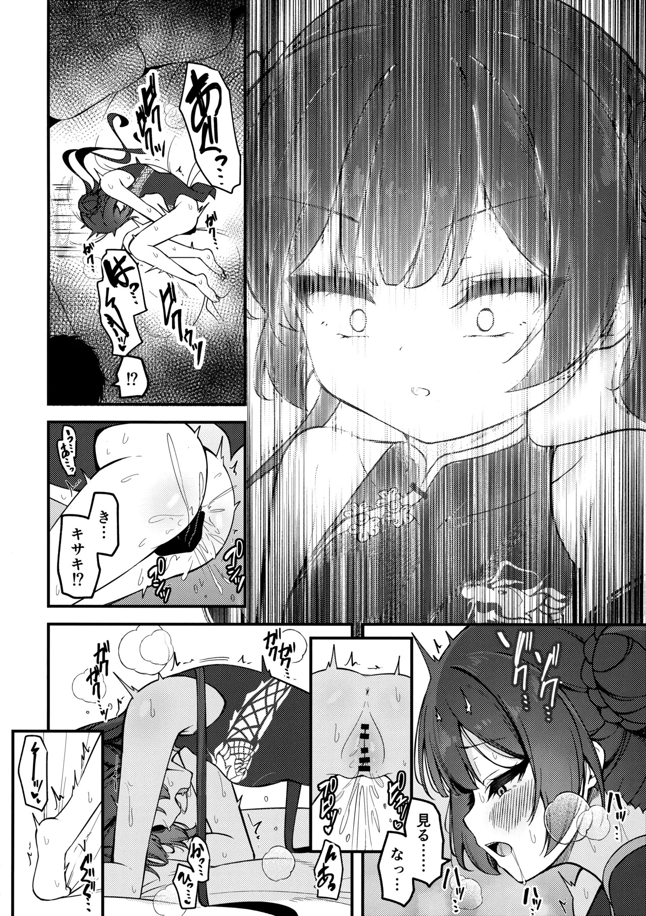 (C107) [つくてん (円つくも)] 妃咲キ乱レ (ブルーアーカイブ) - Page 9