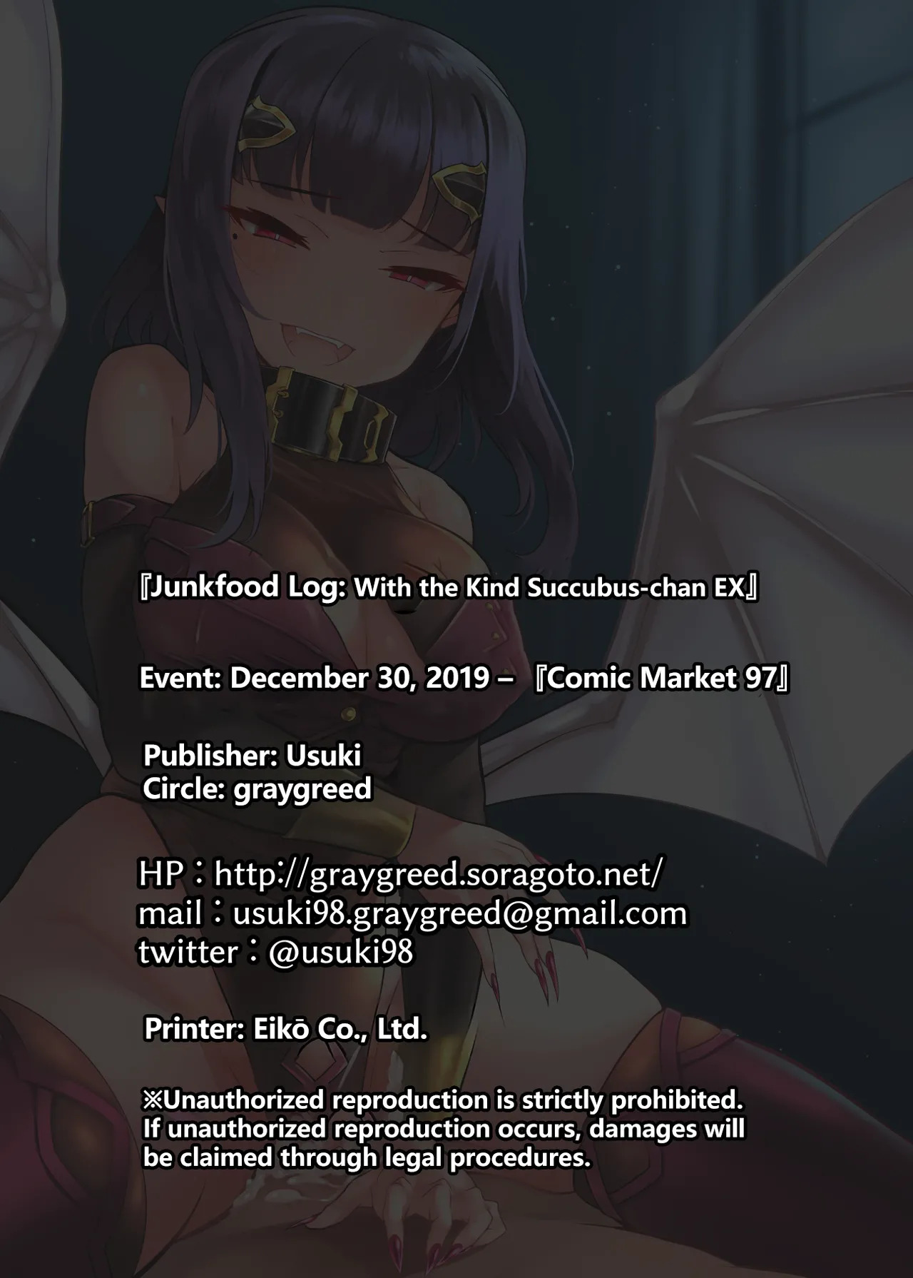 [graygreed (Usuki)] Junkfood Log Yasashii Succubus-chan to EX [Digital] - Page 23