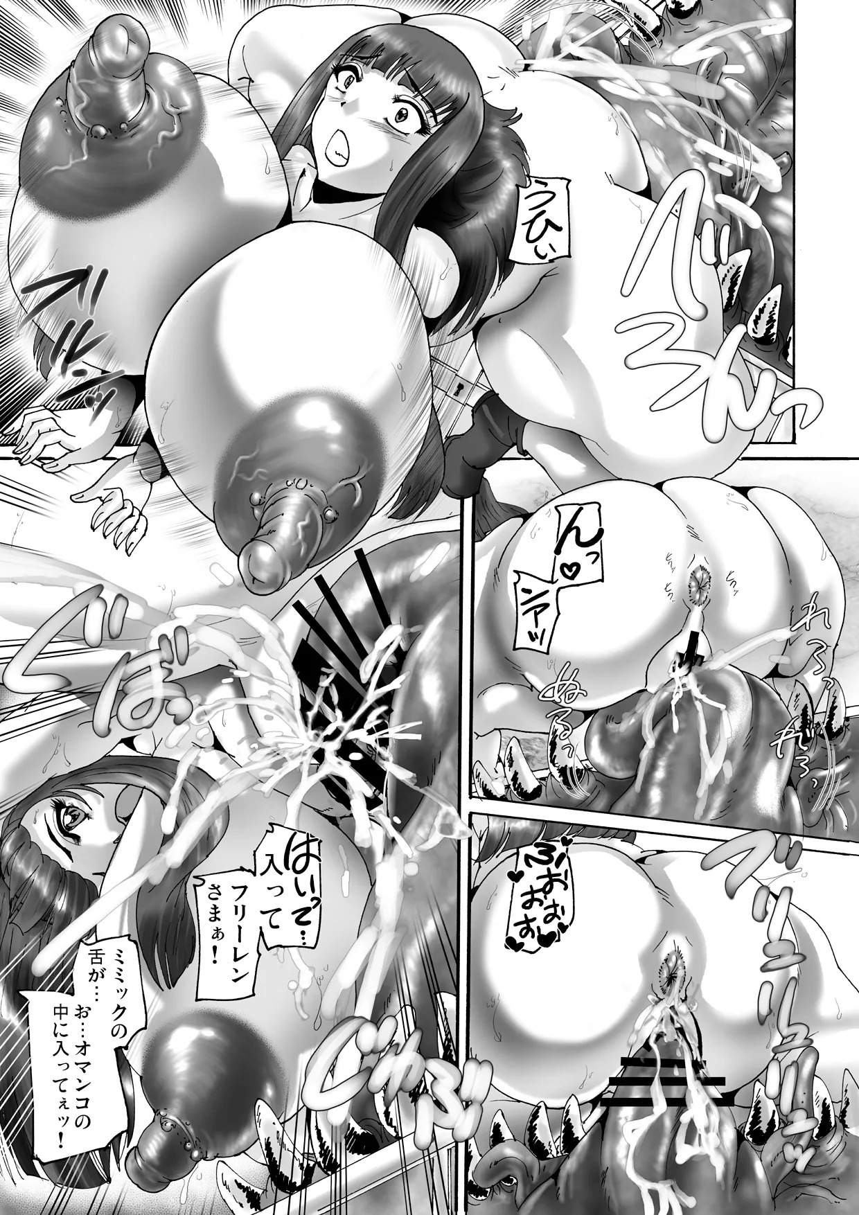 [KEBEROコーポレーション] これ…ミミックですよ (葬送のフリーレン) [DL版] - Page 9