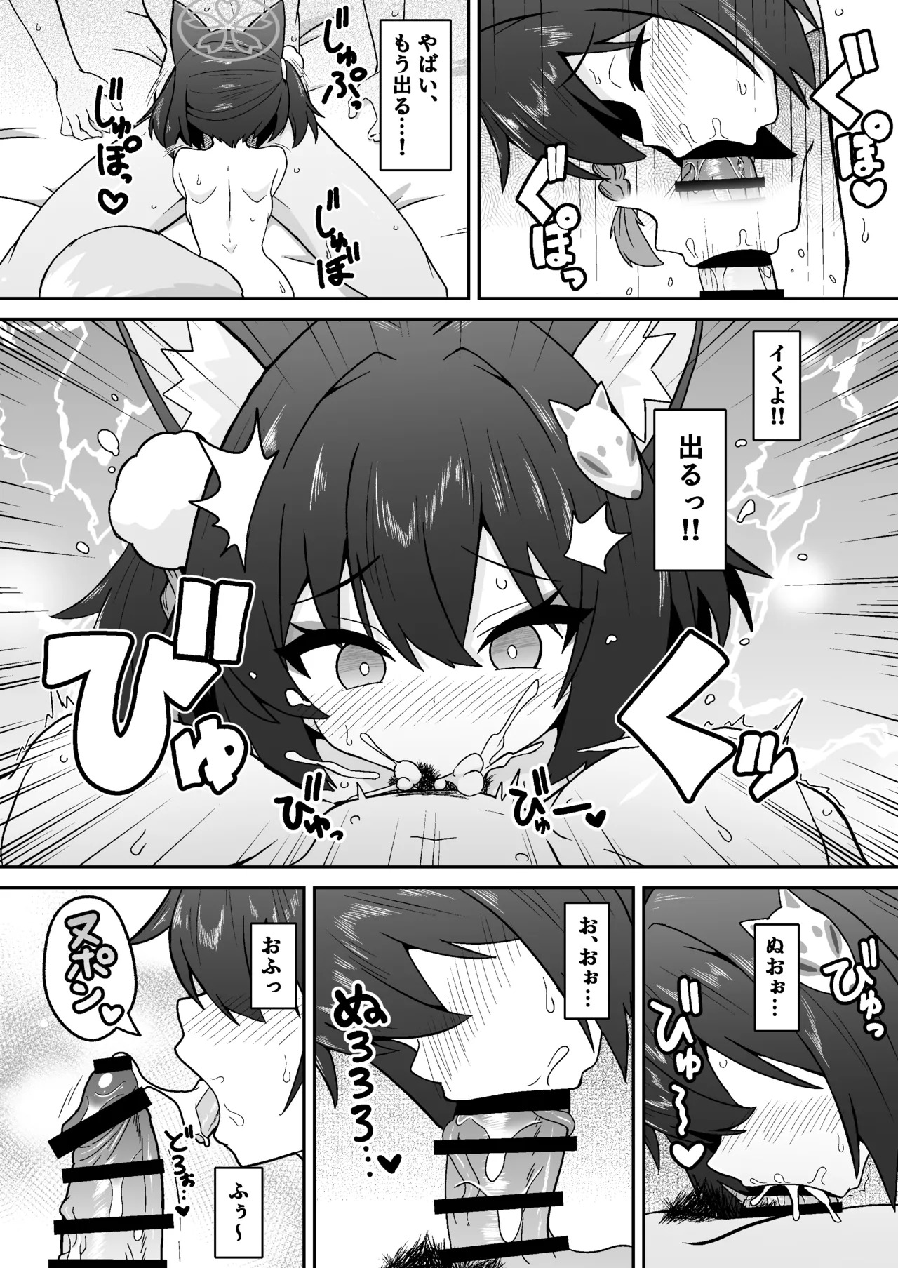 [Fukamikidou (Fukamiki Kei)] Izuna no Nin Koi Emaki (Blue Archive) [Digital] - Page 10