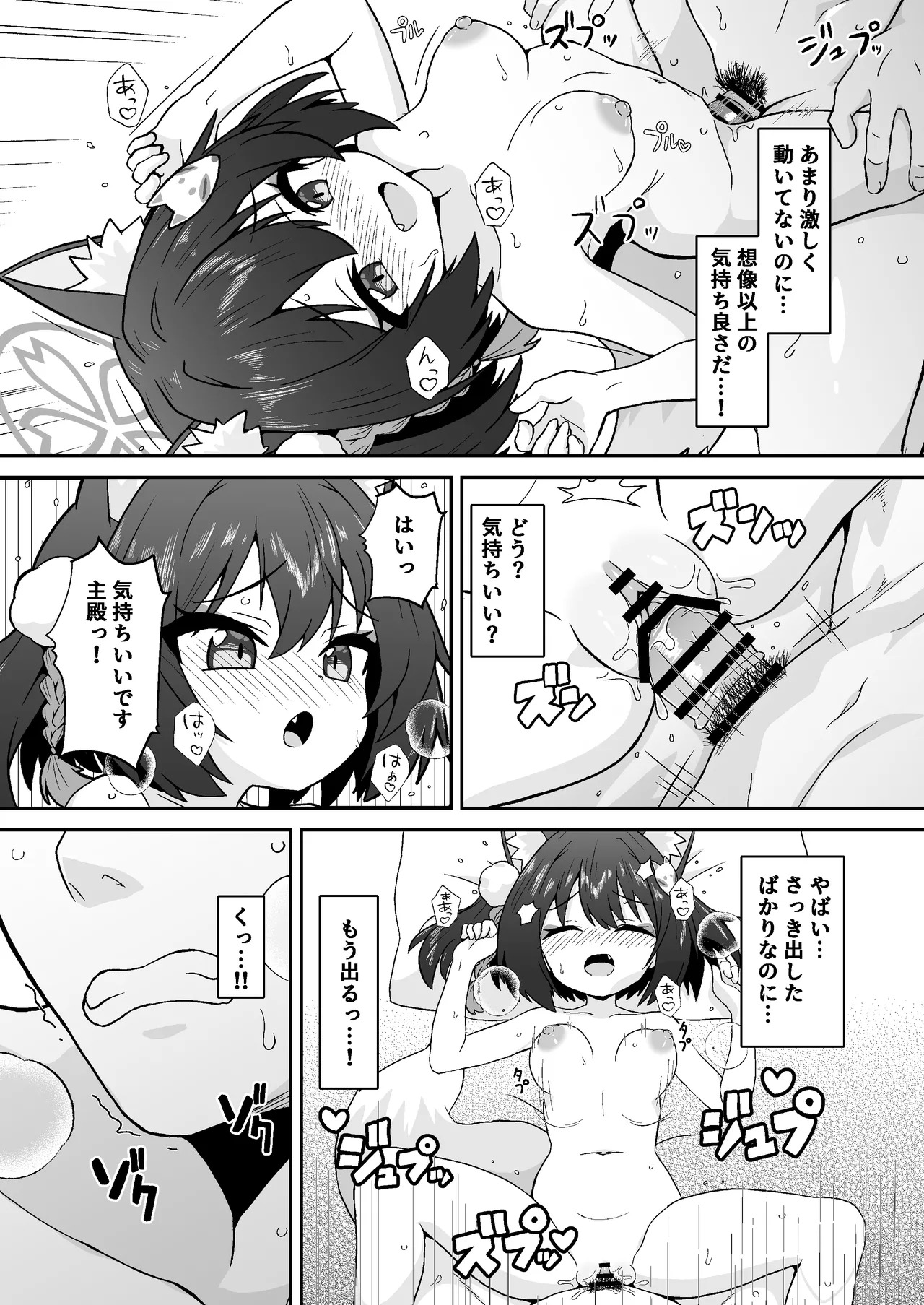 [Fukamikidou (Fukamiki Kei)] Izuna no Nin Koi Emaki (Blue Archive) [Digital] - Page 16