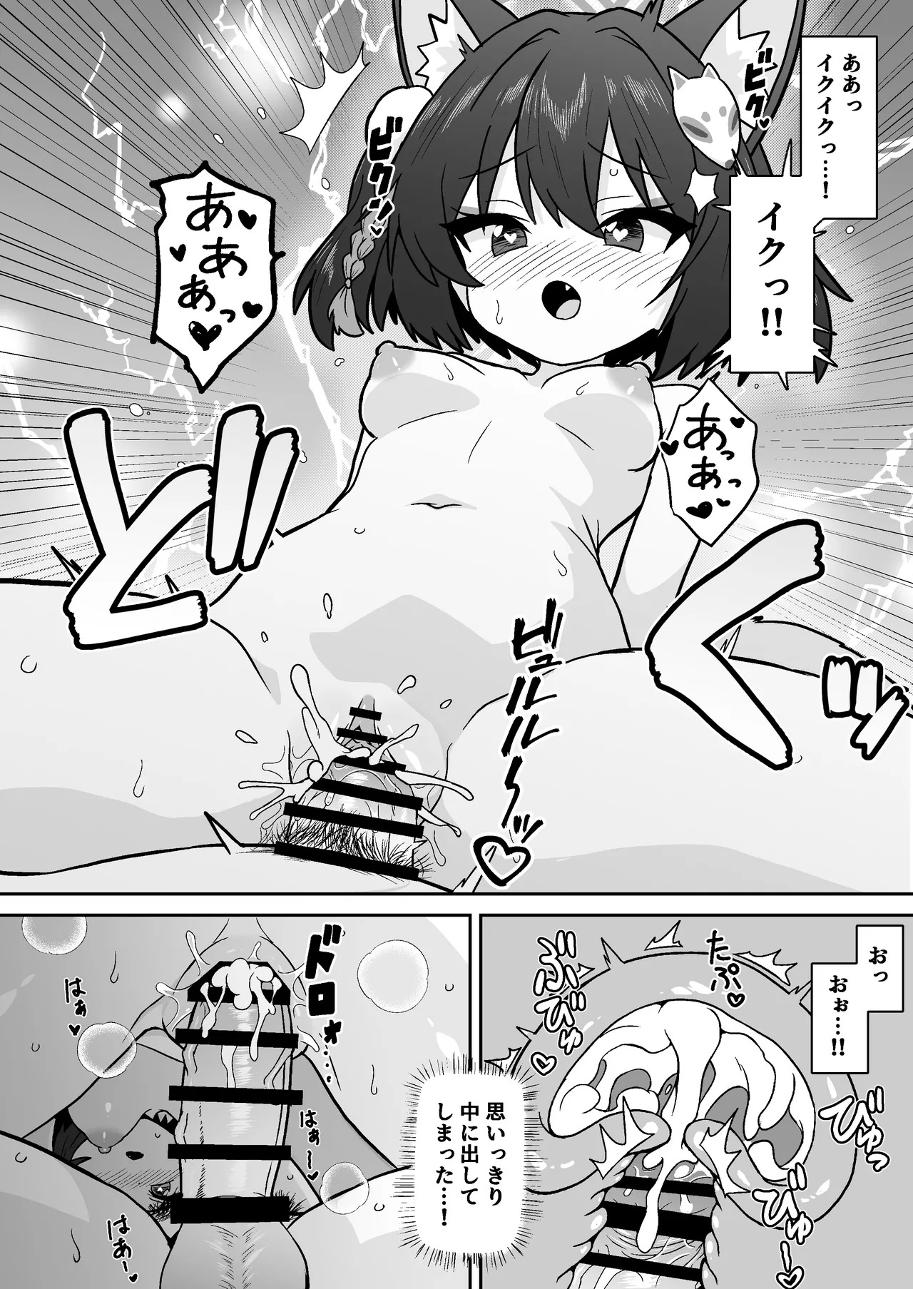 [Fukamikidou (Fukamiki Kei)] Izuna no Nin Koi Emaki (Blue Archive) [Digital] - Page 20