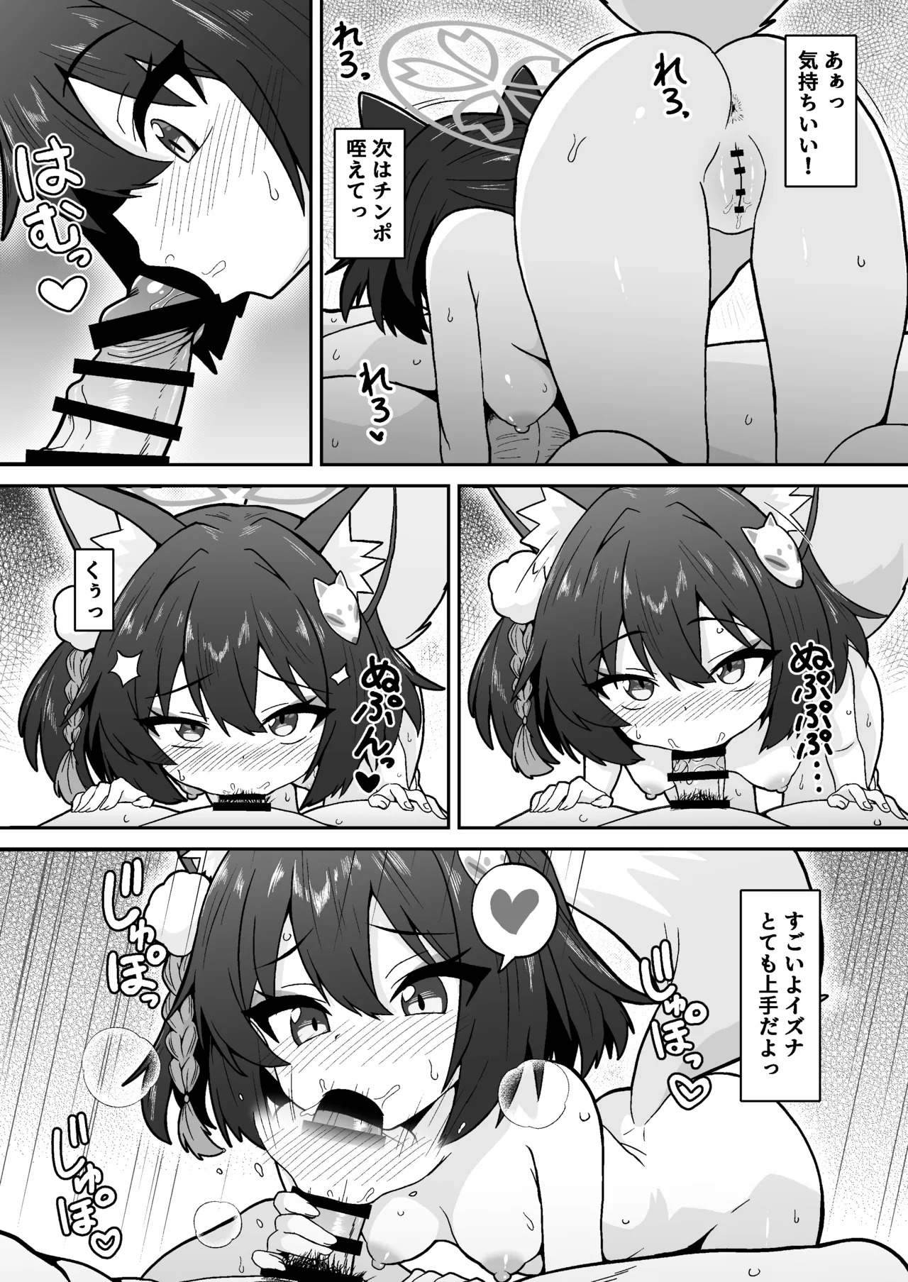 [Fukamikidou (Fukamiki Kei)] Izuna no Nin Koi Emaki (Blue Archive) [Digital] - Page 9