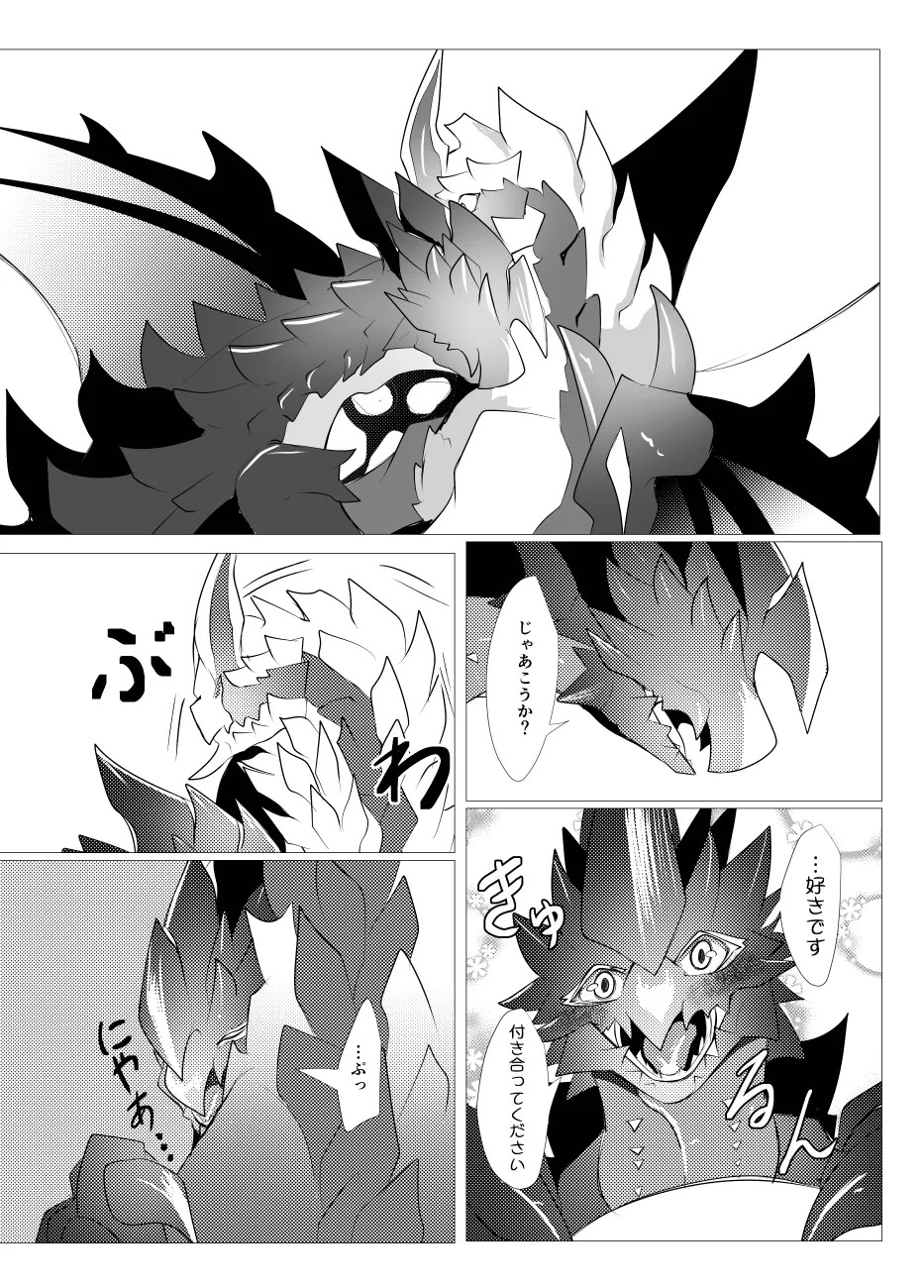 The moment when the wings of rebellion intersect - Page 19