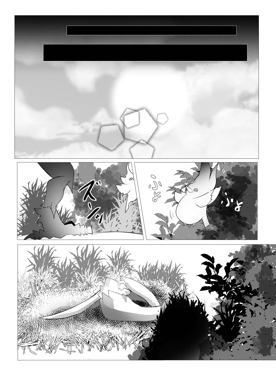 The moment when the wings of rebellion intersect - Page 60