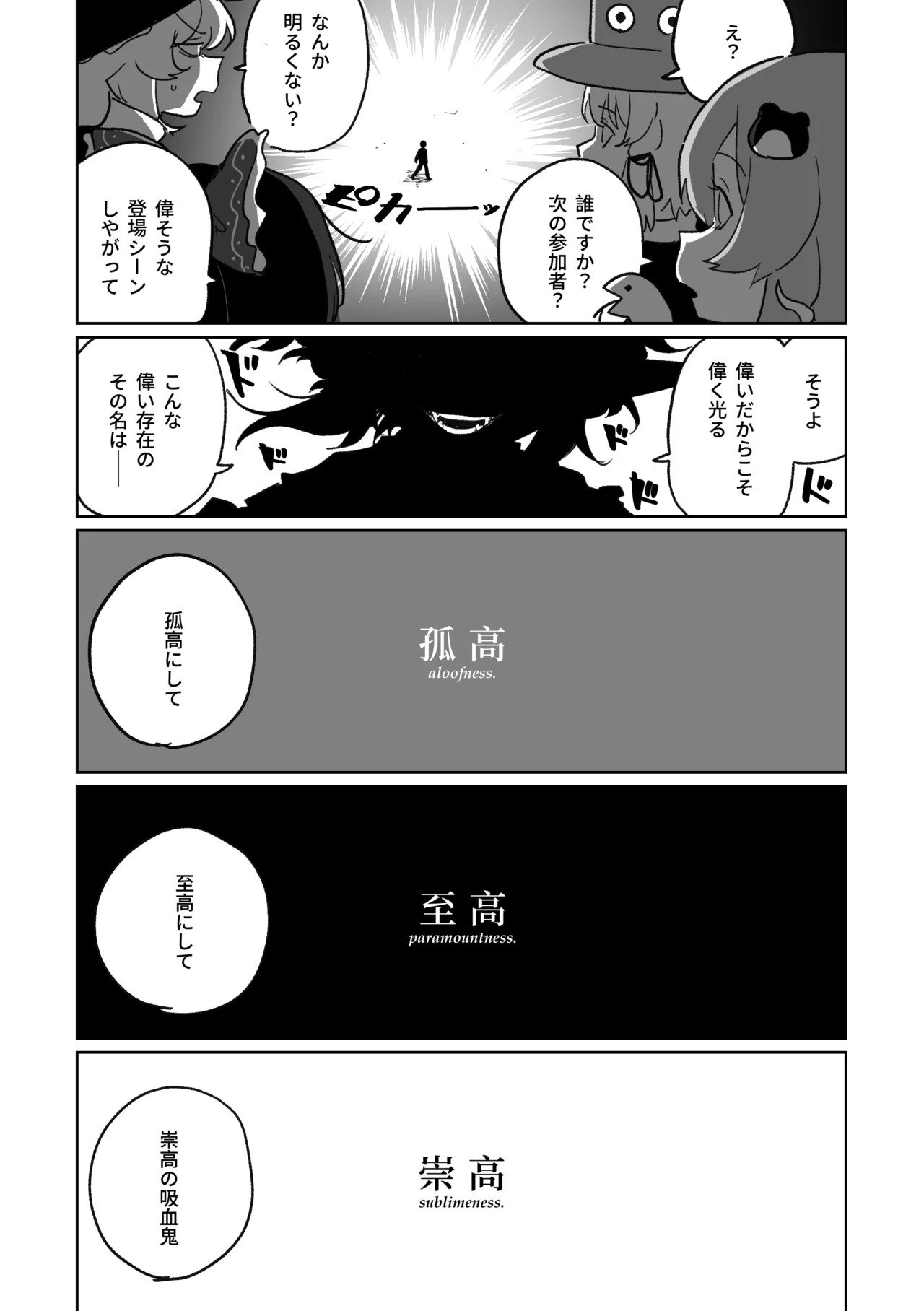 [朝比奈吉利] 産卵フィールド競技会 (東方Project) - Page 10