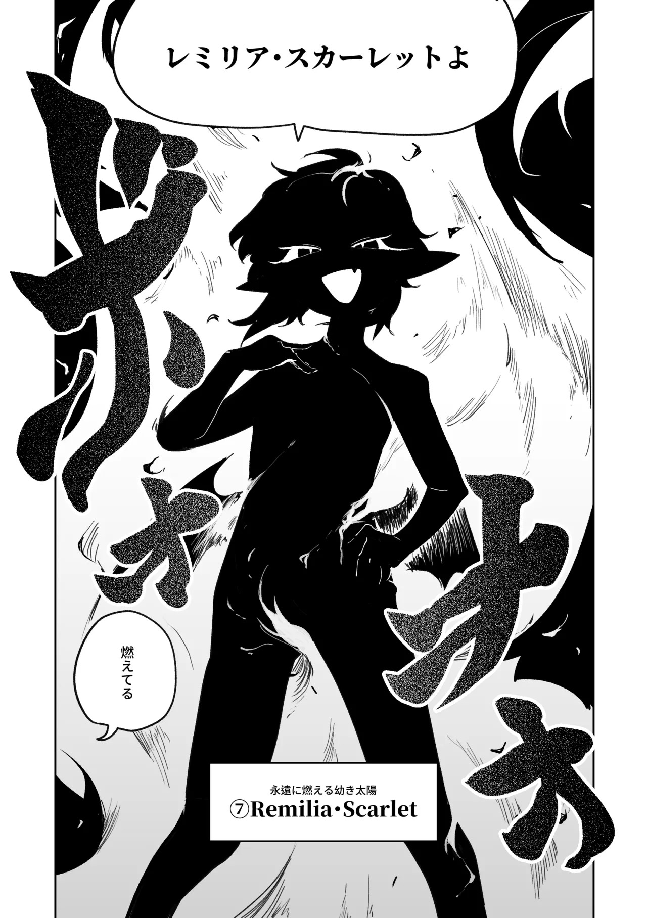 [朝比奈吉利] 産卵フィールド競技会 (東方Project) - Page 11