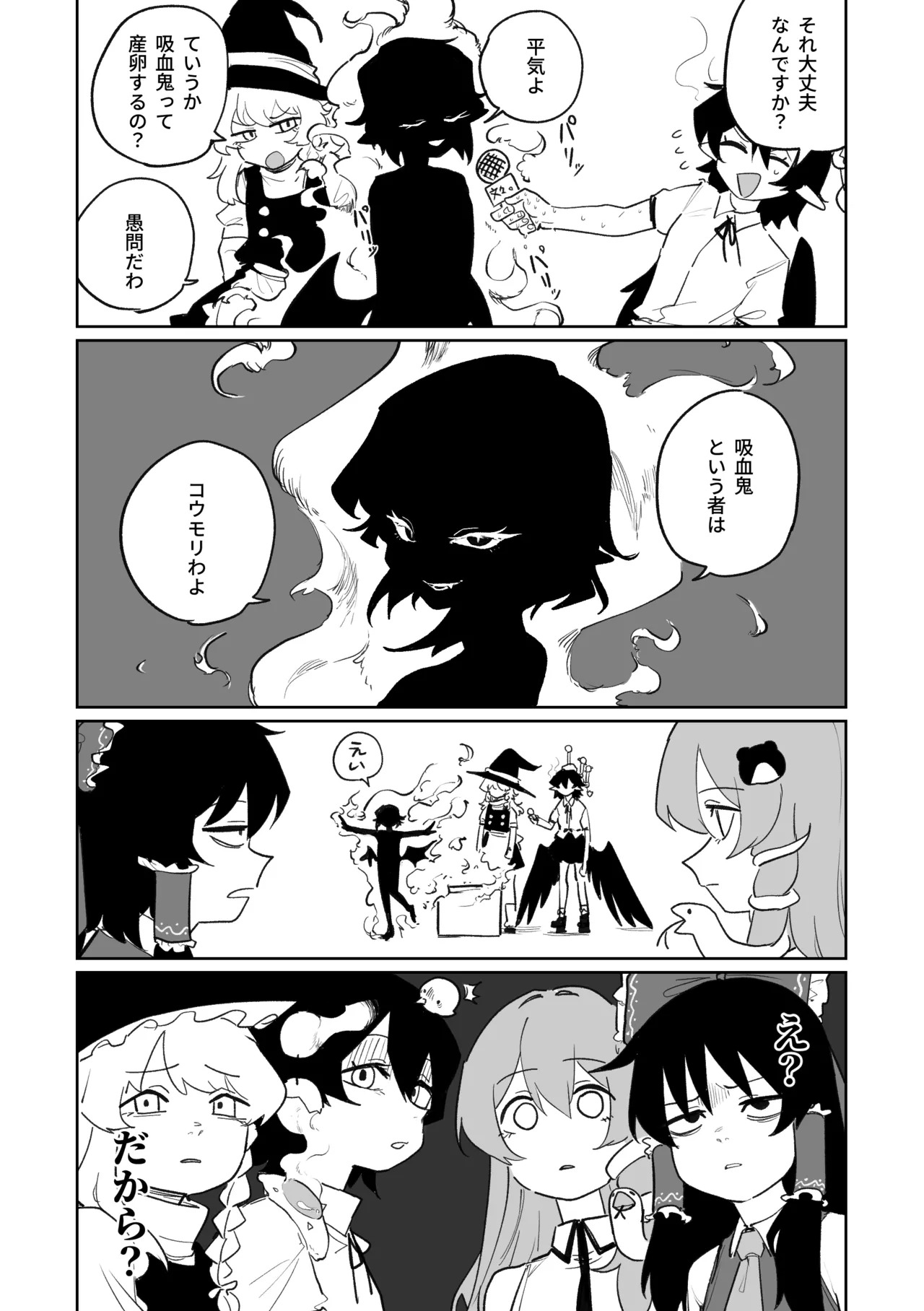 [朝比奈吉利] 産卵フィールド競技会 (東方Project) - Page 12