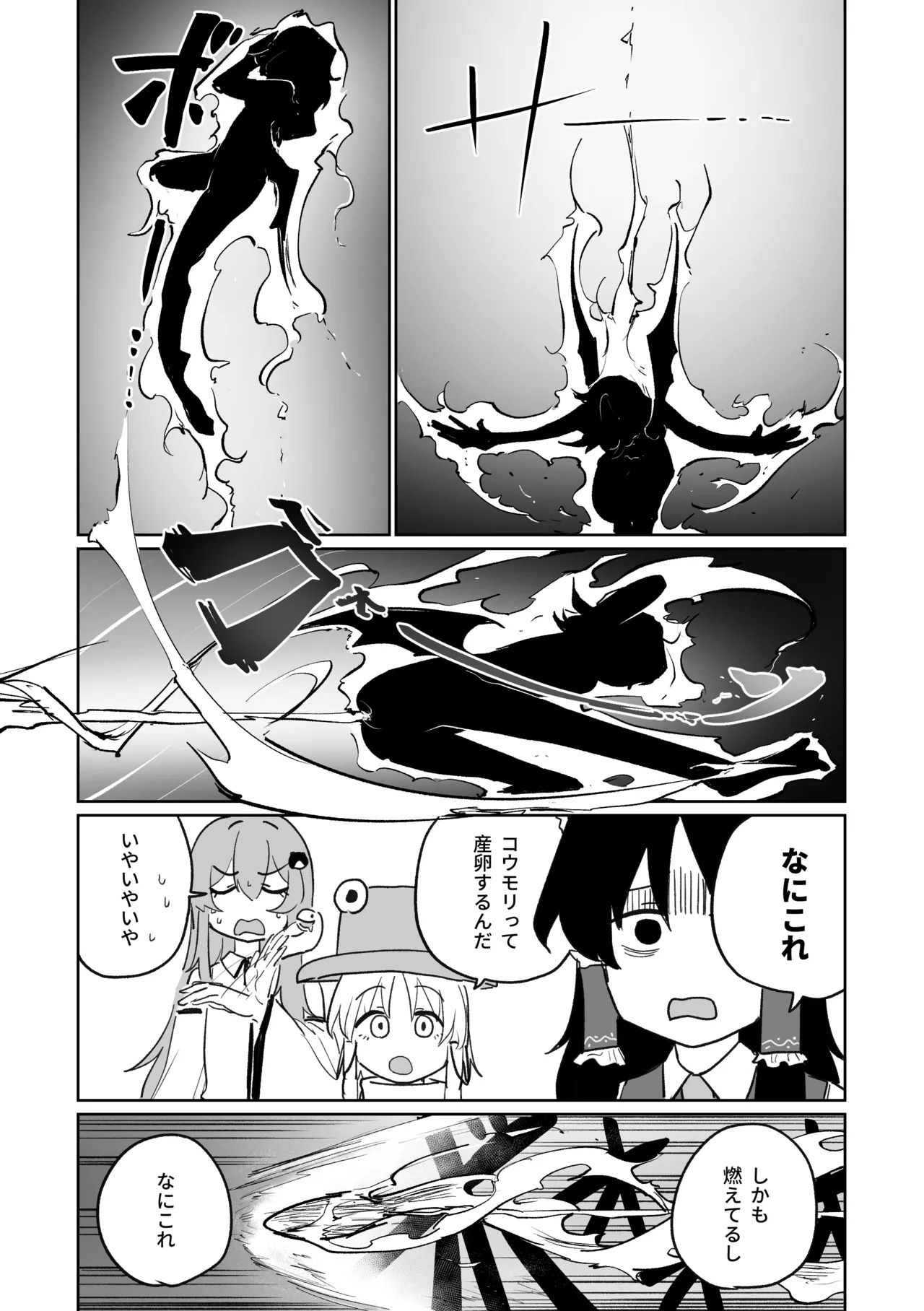 [朝比奈吉利] 産卵フィールド競技会 (東方Project) - Page 13