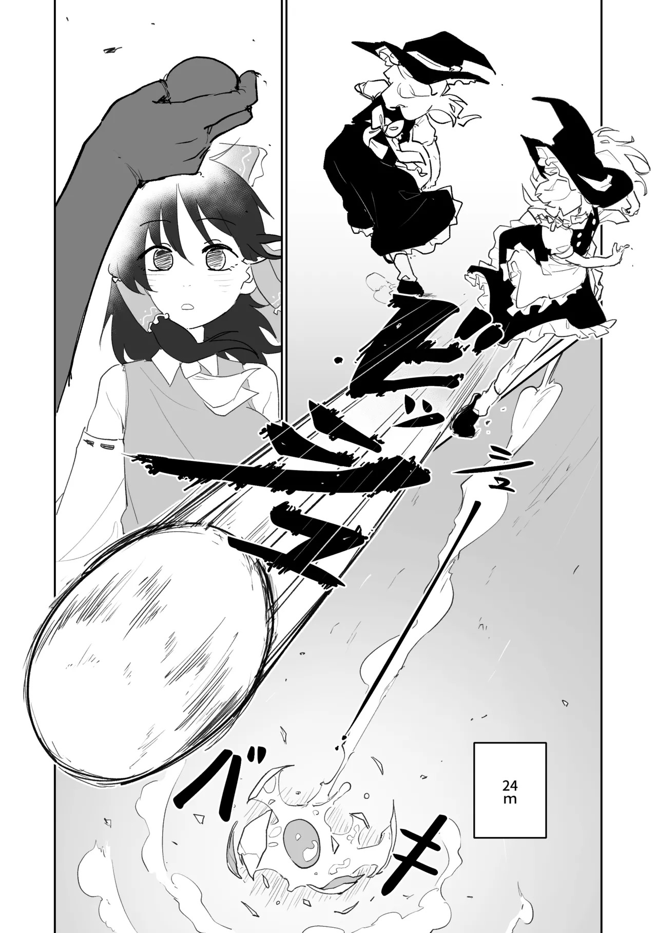 [朝比奈吉利] 産卵フィールド競技会 (東方Project) - Page 16
