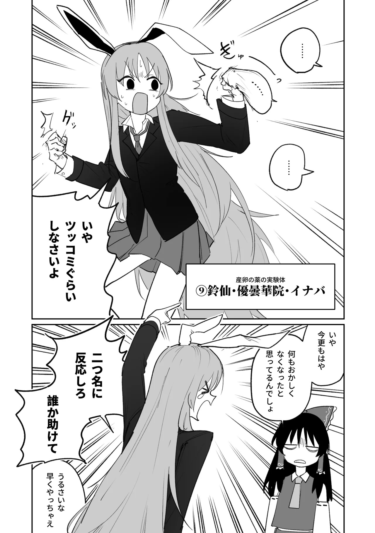 [朝比奈吉利] 産卵フィールド競技会 (東方Project) - Page 19