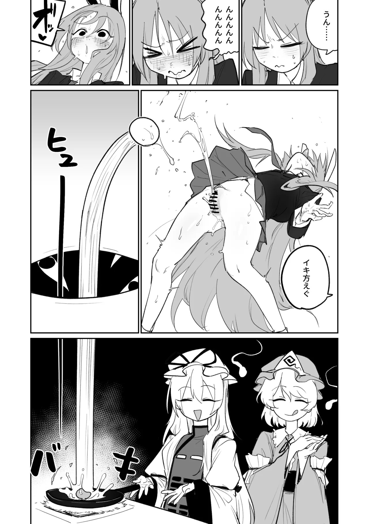 [朝比奈吉利] 産卵フィールド競技会 (東方Project) - Page 20
