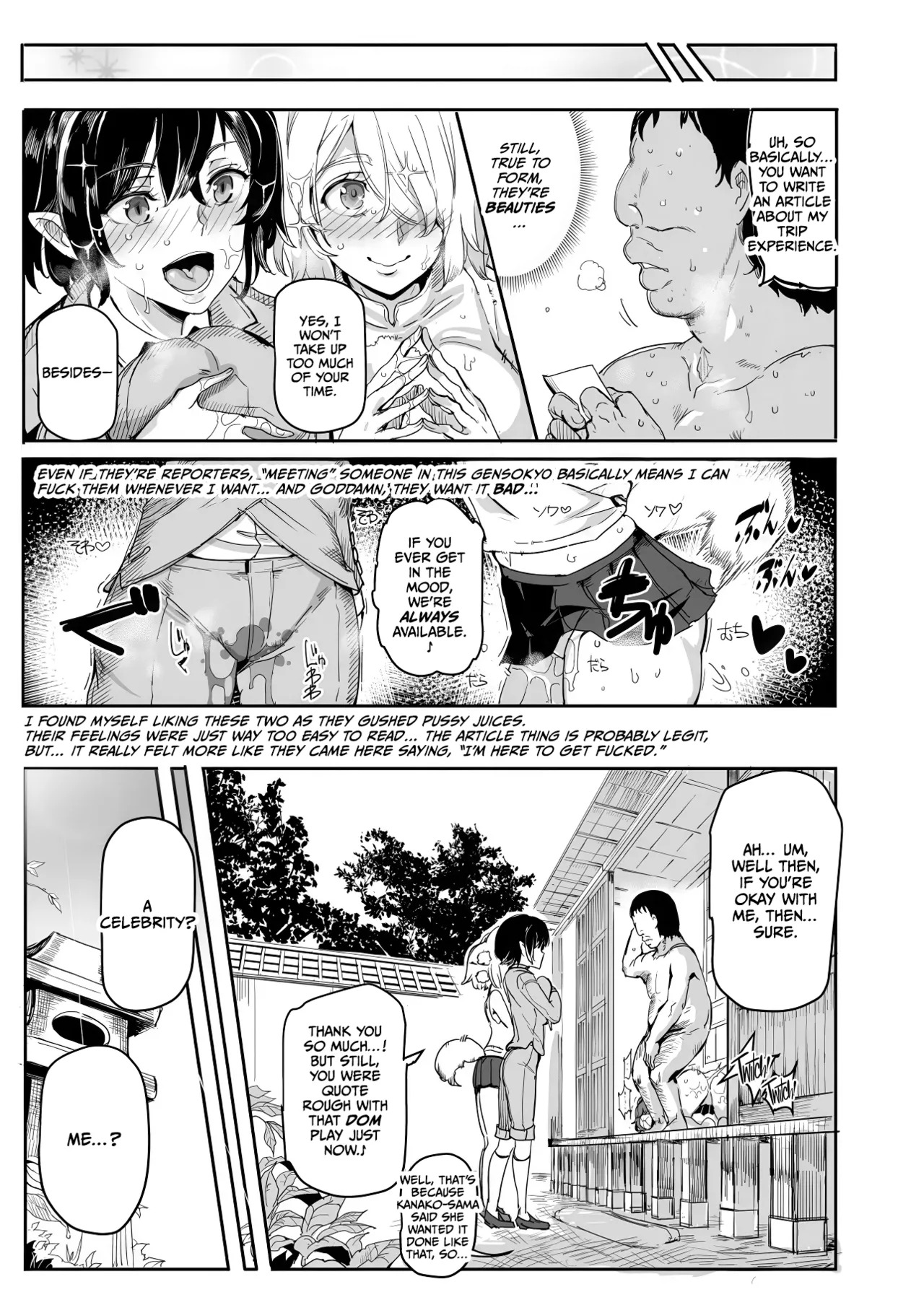 [Nyuu Koubou (Nyuu)] Oidemase!! Jiyuu Fuuzoku Gensoukyou 2-haku 3-kka no Tabi - Moriya Jinja & Tengu Heni (Touhou Project) [Digital] - Page 18