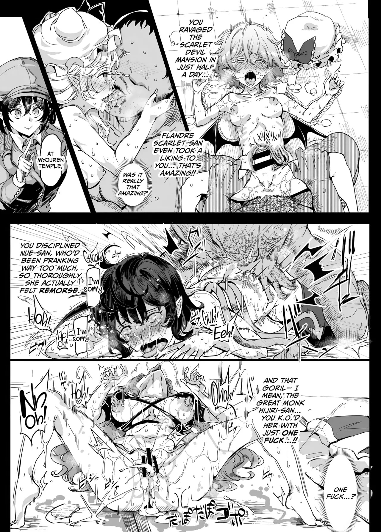 [Nyuu Koubou (Nyuu)] Oidemase!! Jiyuu Fuuzoku Gensoukyou 2-haku 3-kka no Tabi - Moriya Jinja & Tengu Heni (Touhou Project) [Digital] - Page 20
