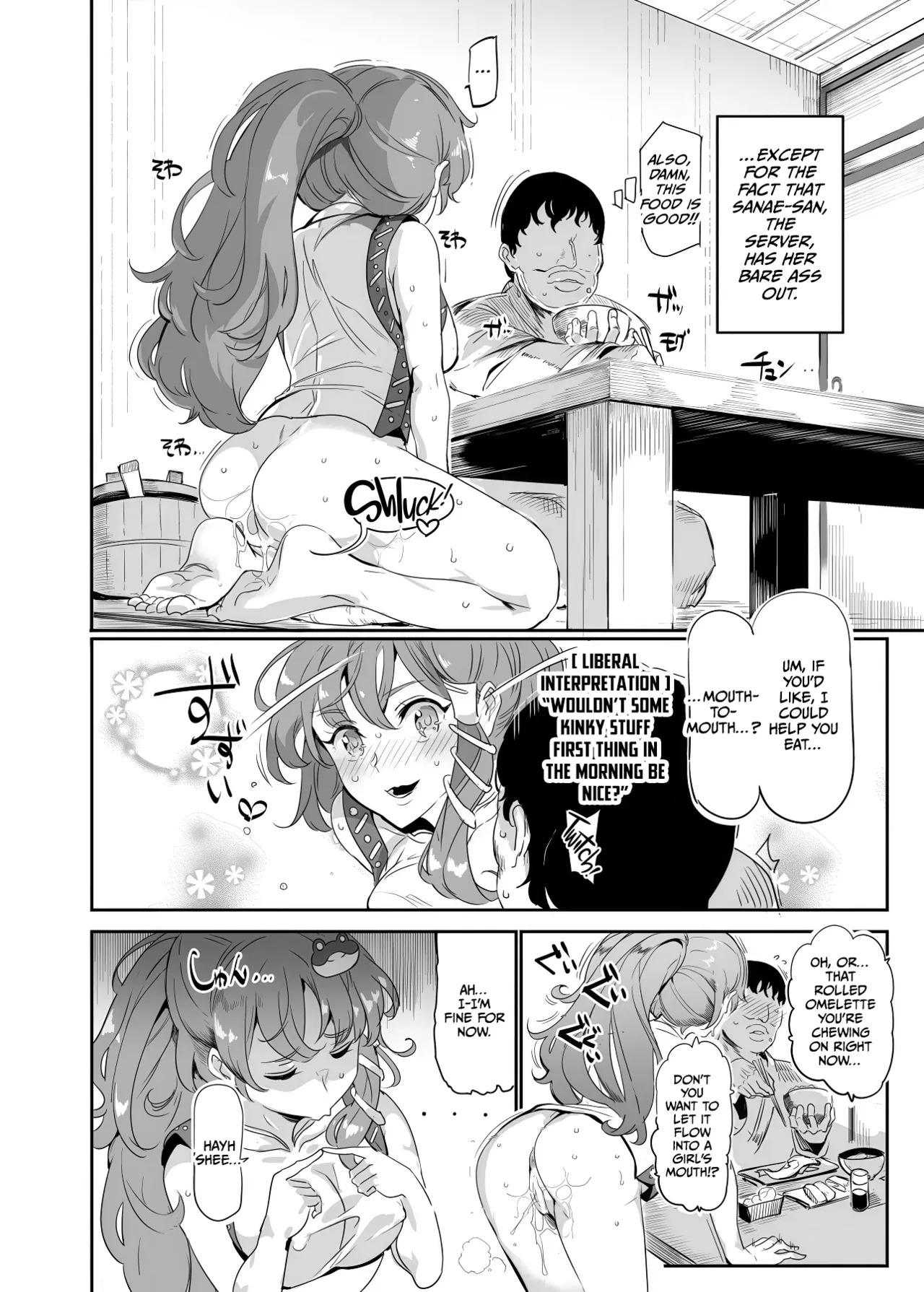[Nyuu Koubou (Nyuu)] Oidemase!! Jiyuu Fuuzoku Gensoukyou 2-haku 3-kka no Tabi - Moriya Jinja & Tengu Heni (Touhou Project) [Digital] - Page 5