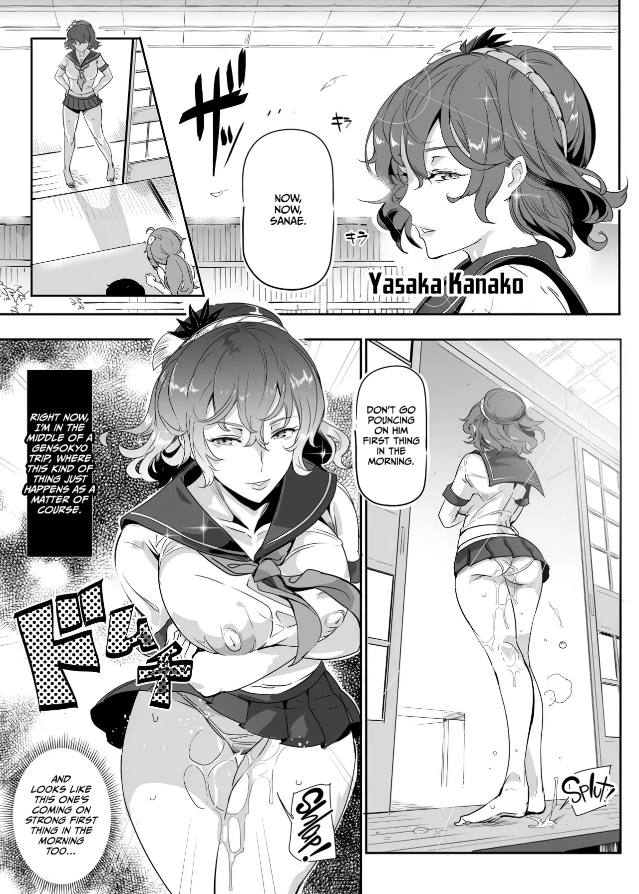 [Nyuu Koubou (Nyuu)] Oidemase!! Jiyuu Fuuzoku Gensoukyou 2-haku 3-kka no Tabi - Moriya Jinja & Tengu Heni (Touhou Project) [Digital] - Page 6