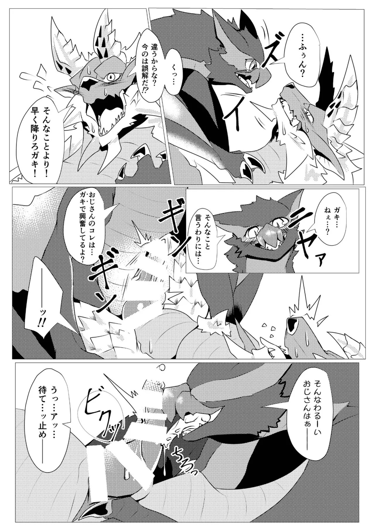 Aoki Hoshi to Kaze ni Michibikarete - Page 21