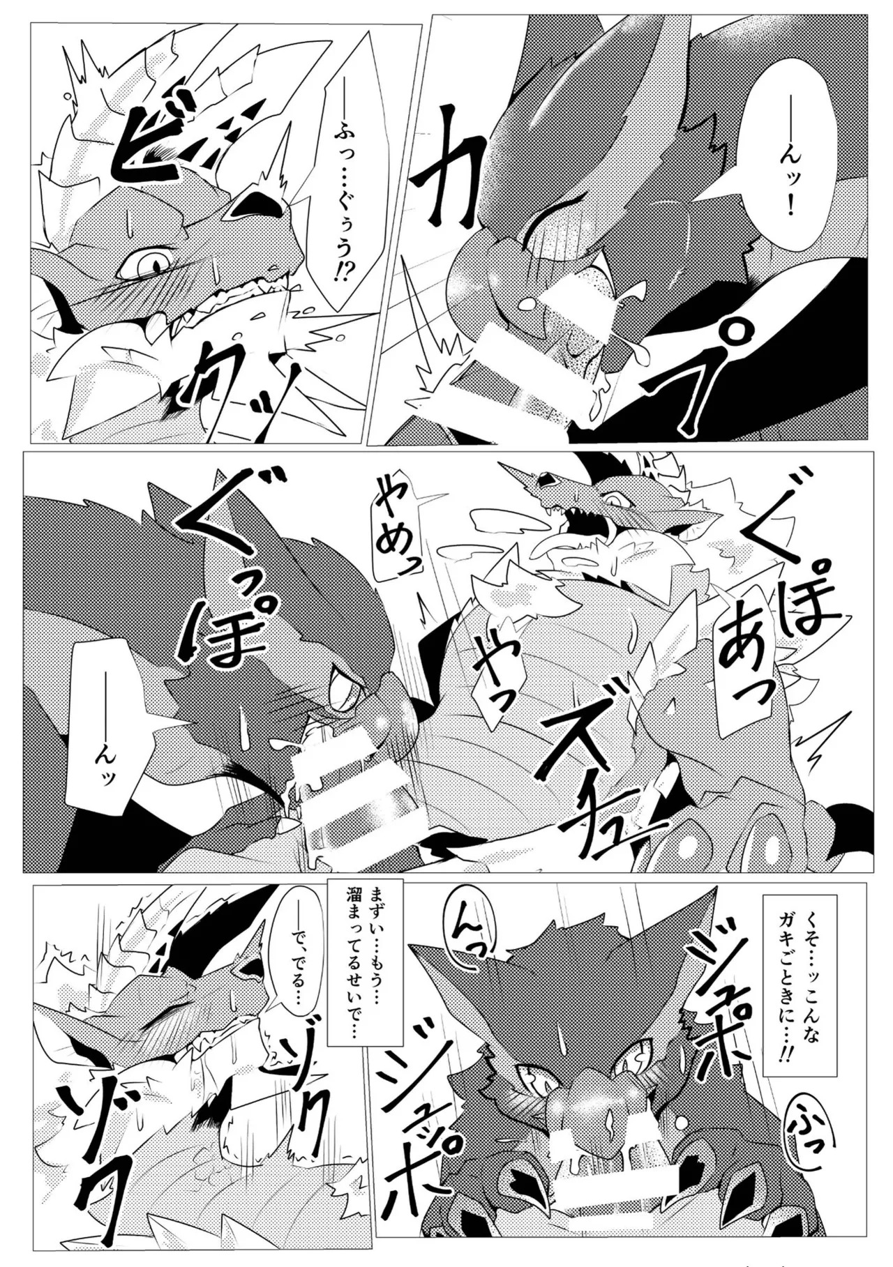 Aoki Hoshi to Kaze ni Michibikarete - Page 22