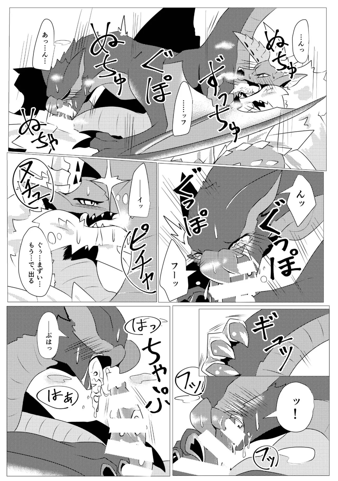Aoki Hoshi to Kaze ni Michibikarete - Page 27