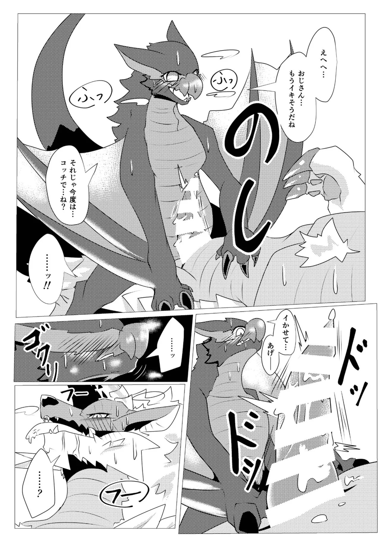 Aoki Hoshi to Kaze ni Michibikarete - Page 28