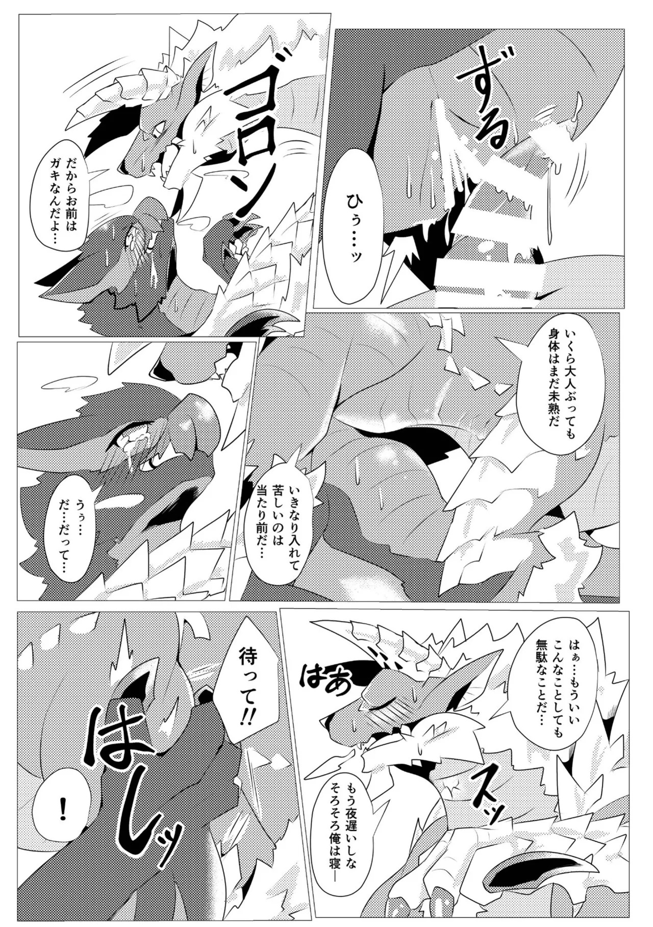 Aoki Hoshi to Kaze ni Michibikarete - Page 31