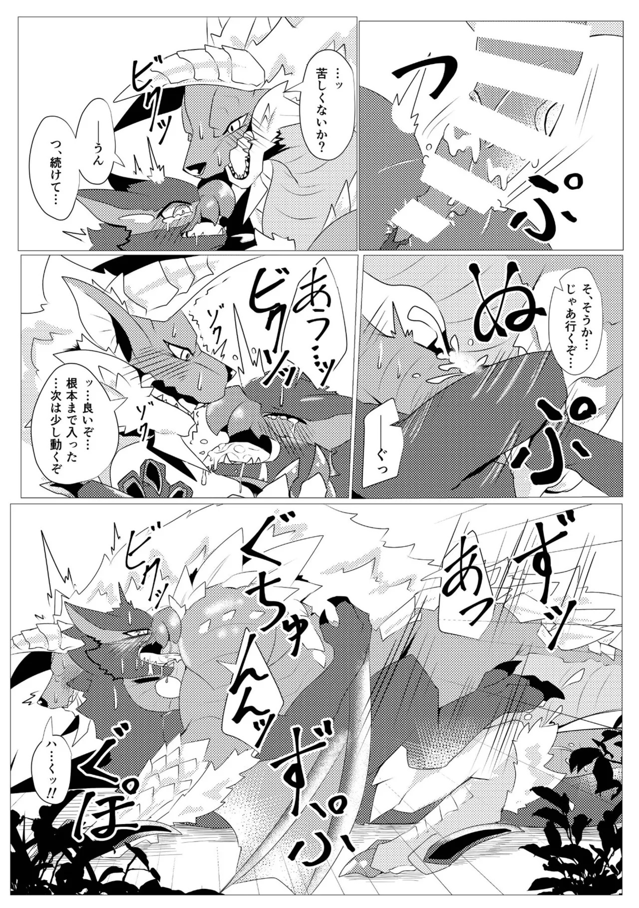 Aoki Hoshi to Kaze ni Michibikarete - Page 33