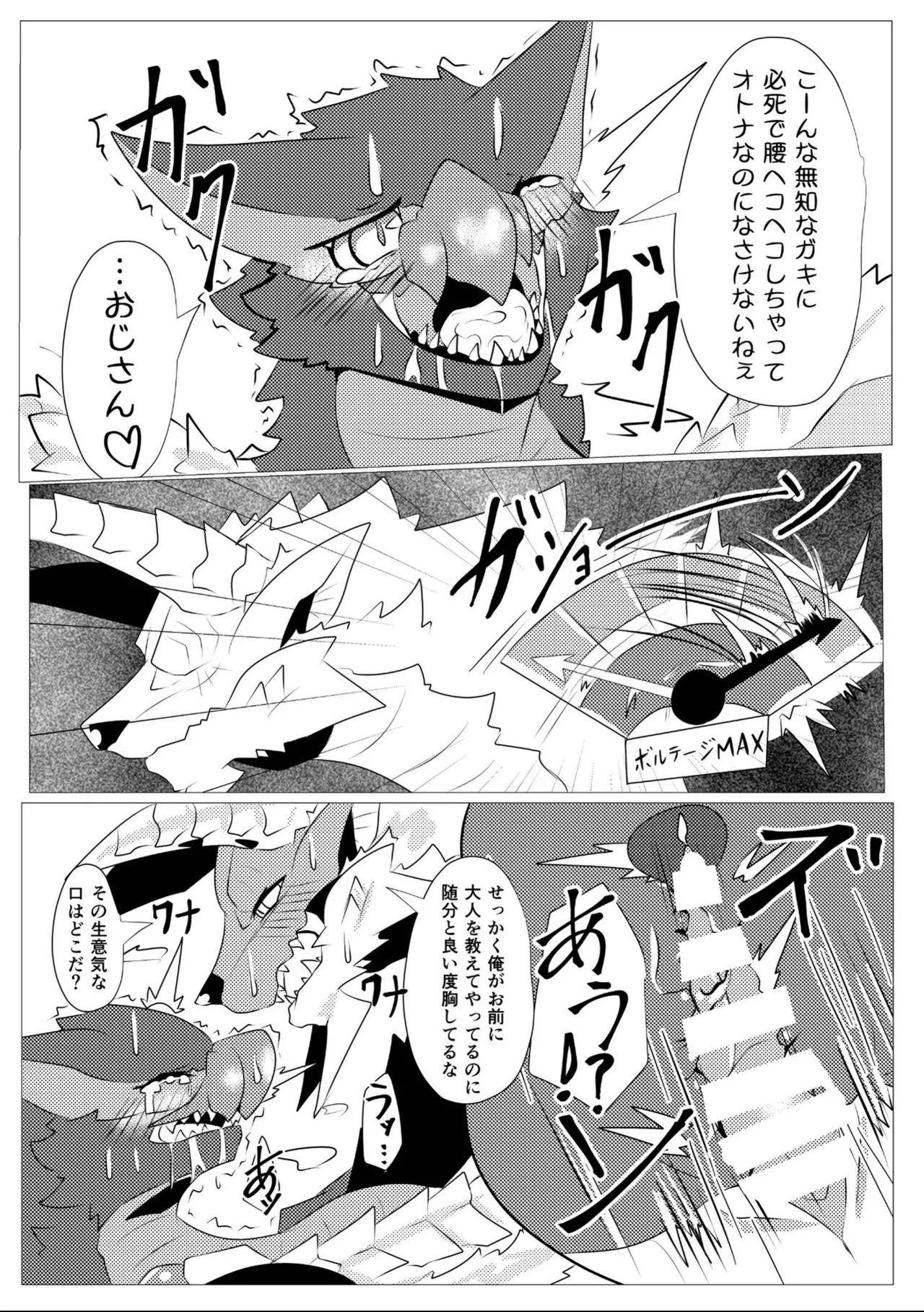 Aoki Hoshi to Kaze ni Michibikarete - Page 35