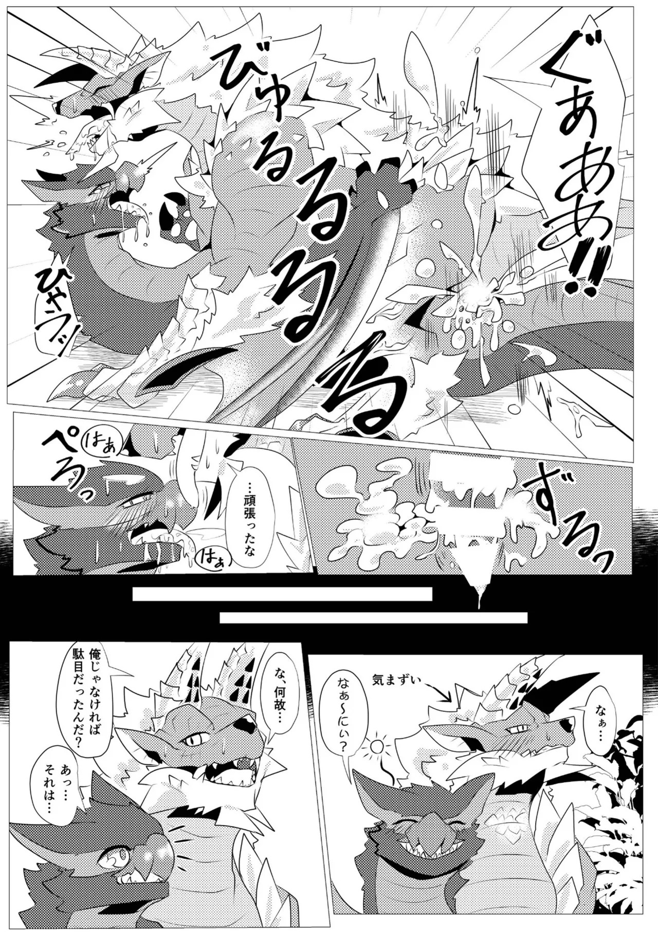 Aoki Hoshi to Kaze ni Michibikarete - Page 37