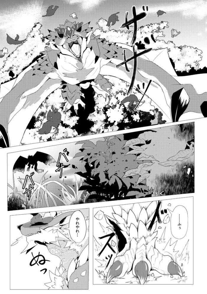 Aoki Hoshi to Kaze ni Michibikarete