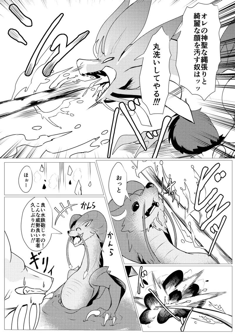 Kirei na Kimi ga - Page 14