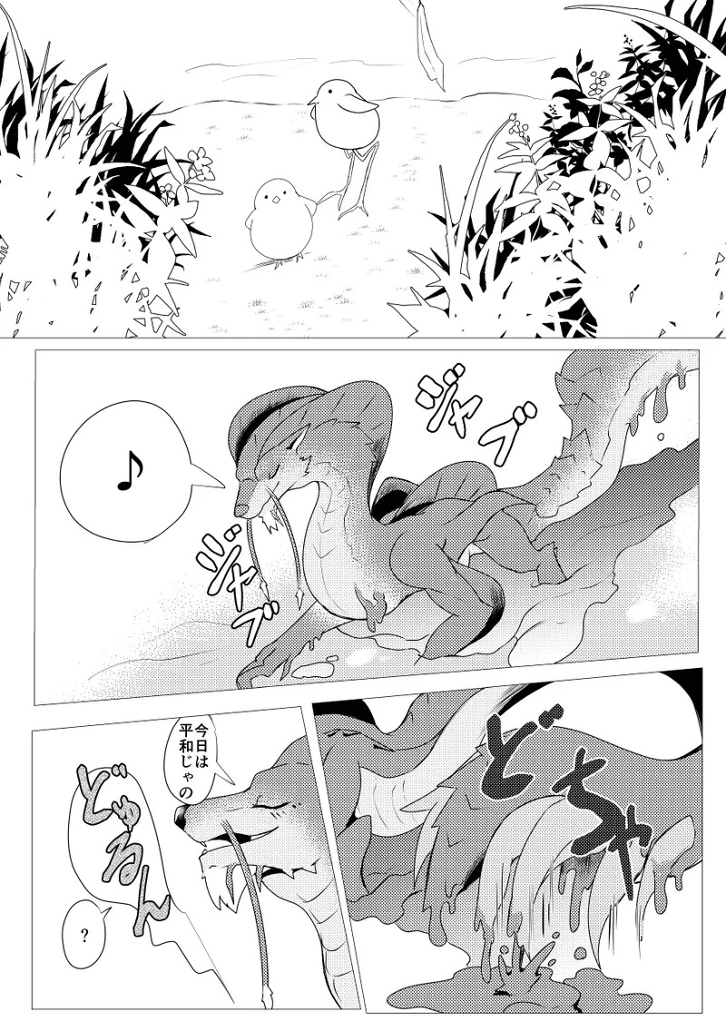Kirei na Kimi ga - Page 18