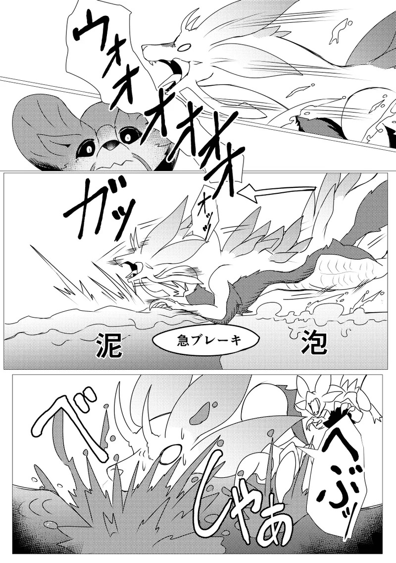 Kirei na Kimi ga - Page 21