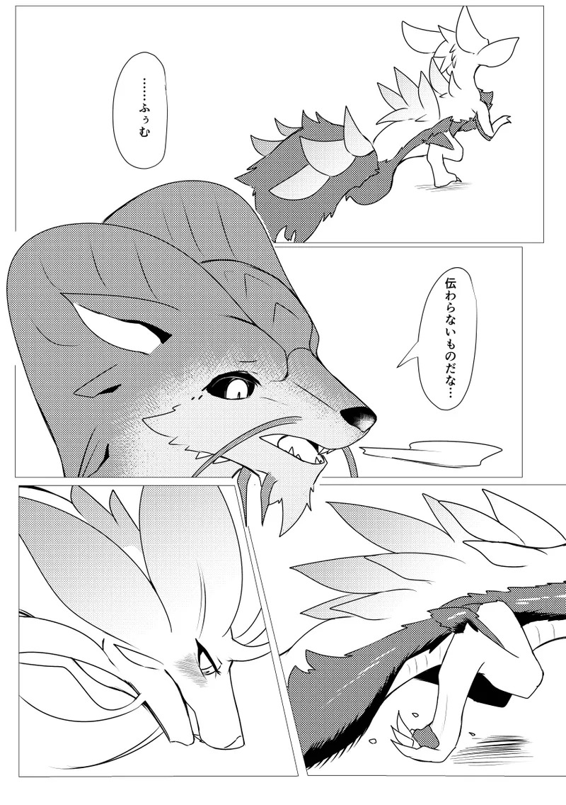 Kirei na Kimi ga - Page 27