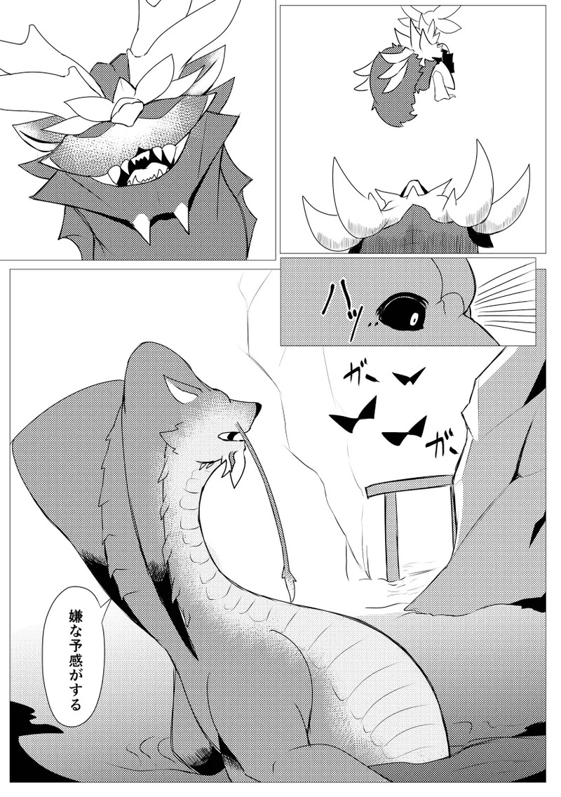 Kirei na Kimi ga - Page 29