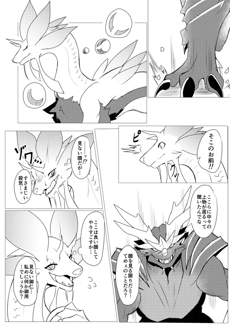 Kirei na Kimi ga - Page 30