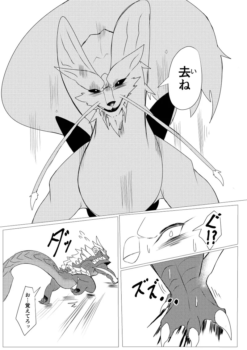 Kirei na Kimi ga - Page 35
