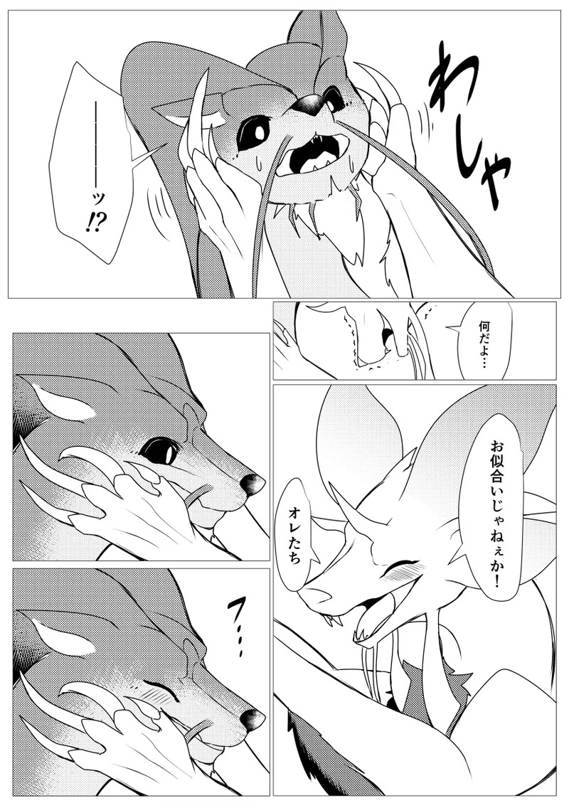 Kirei na Kimi ga - Page 40