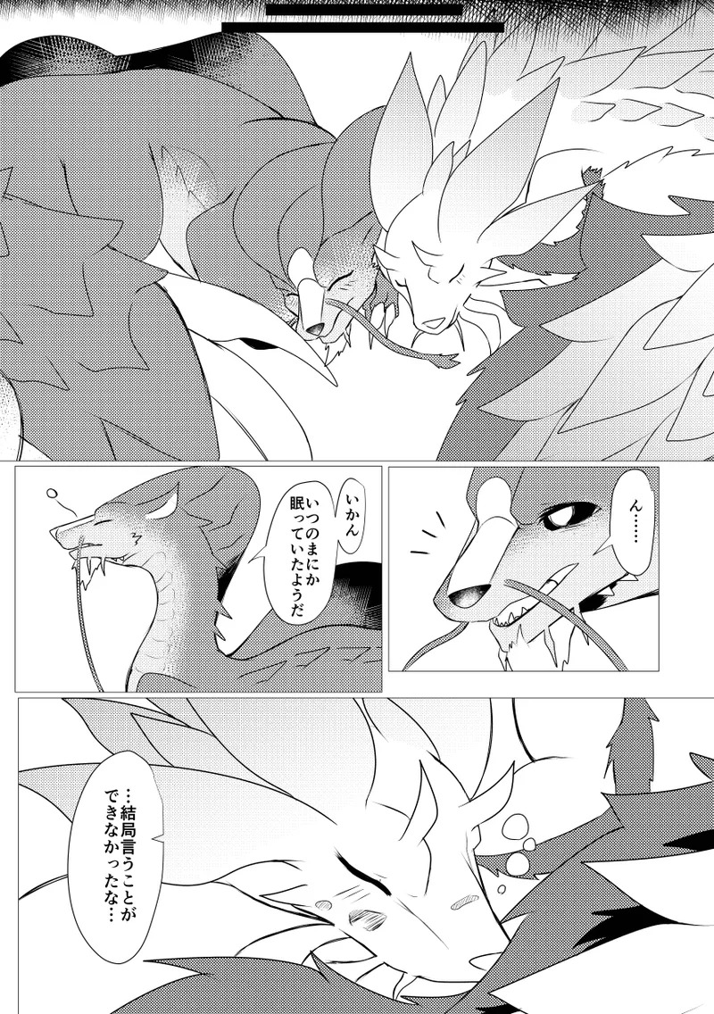 Kirei na Kimi ga - Page 48