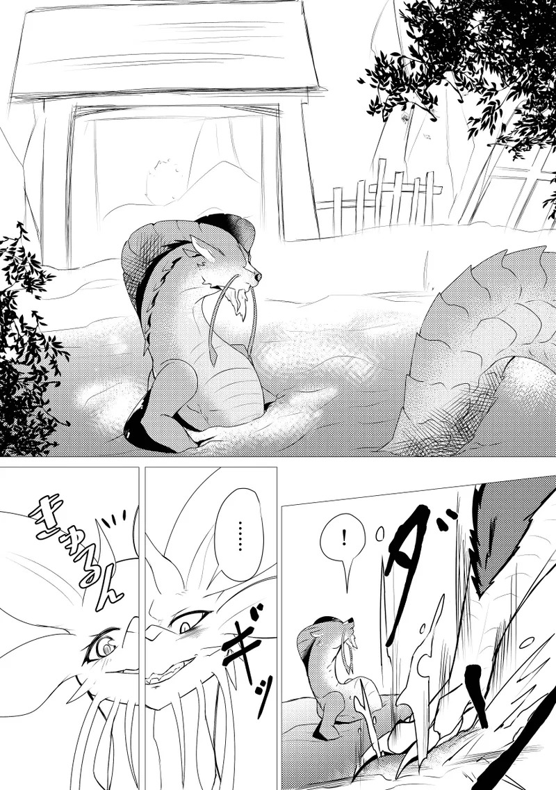 Kirei na Kimi ga - Page 9