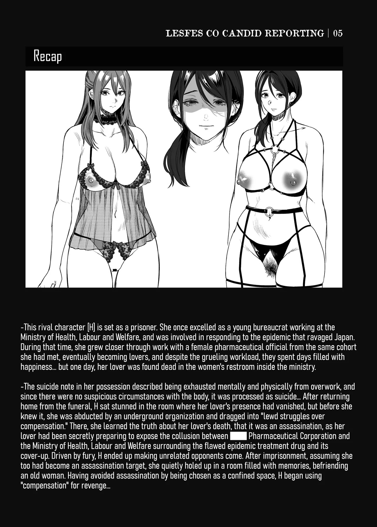[remora works (Meriko)] LesFes Co Candid Reporting Vol. 005 [English] [CulturedCommissions] [Digital] - Page 31