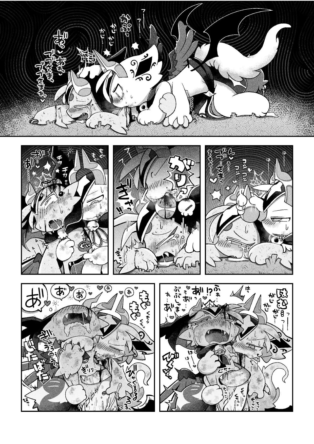(bayachao) おかわり堕楽園 - Page 28