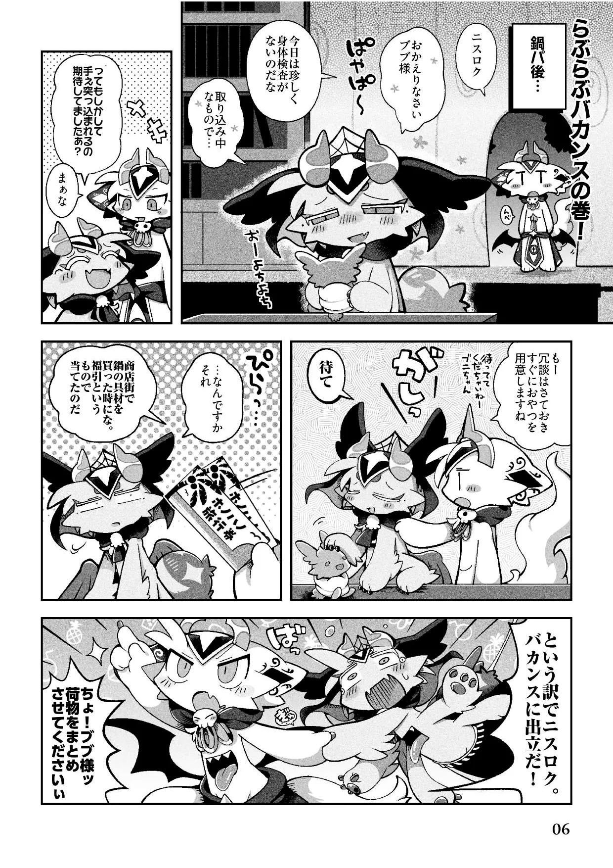 Preview page 6