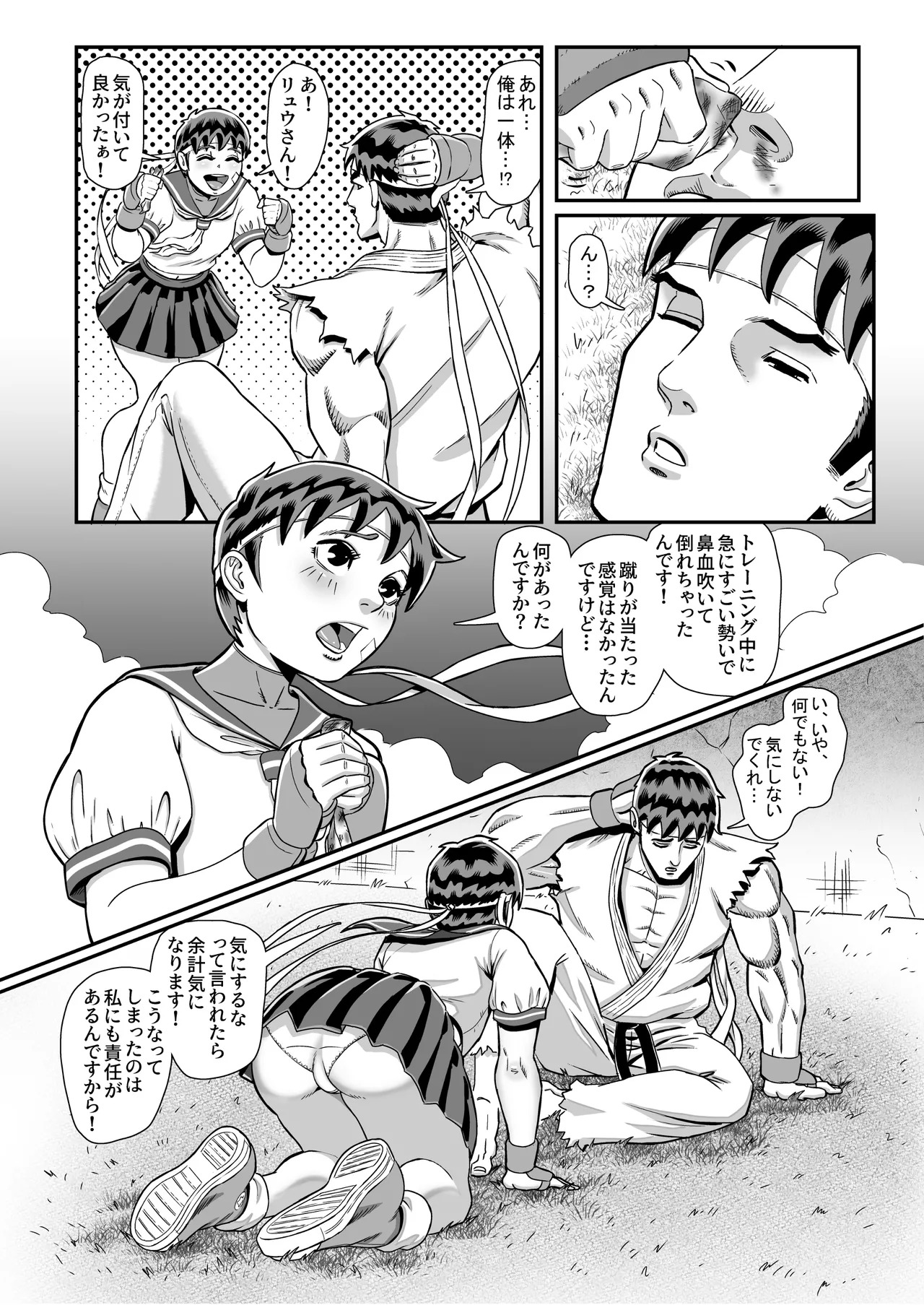 [おぶりび庵 (おぶりびやん)] 純情娘と初めてどうし嬉し恥ずかし汗だく濃厚ラブラブえっち (Street Fighter) - Page 10