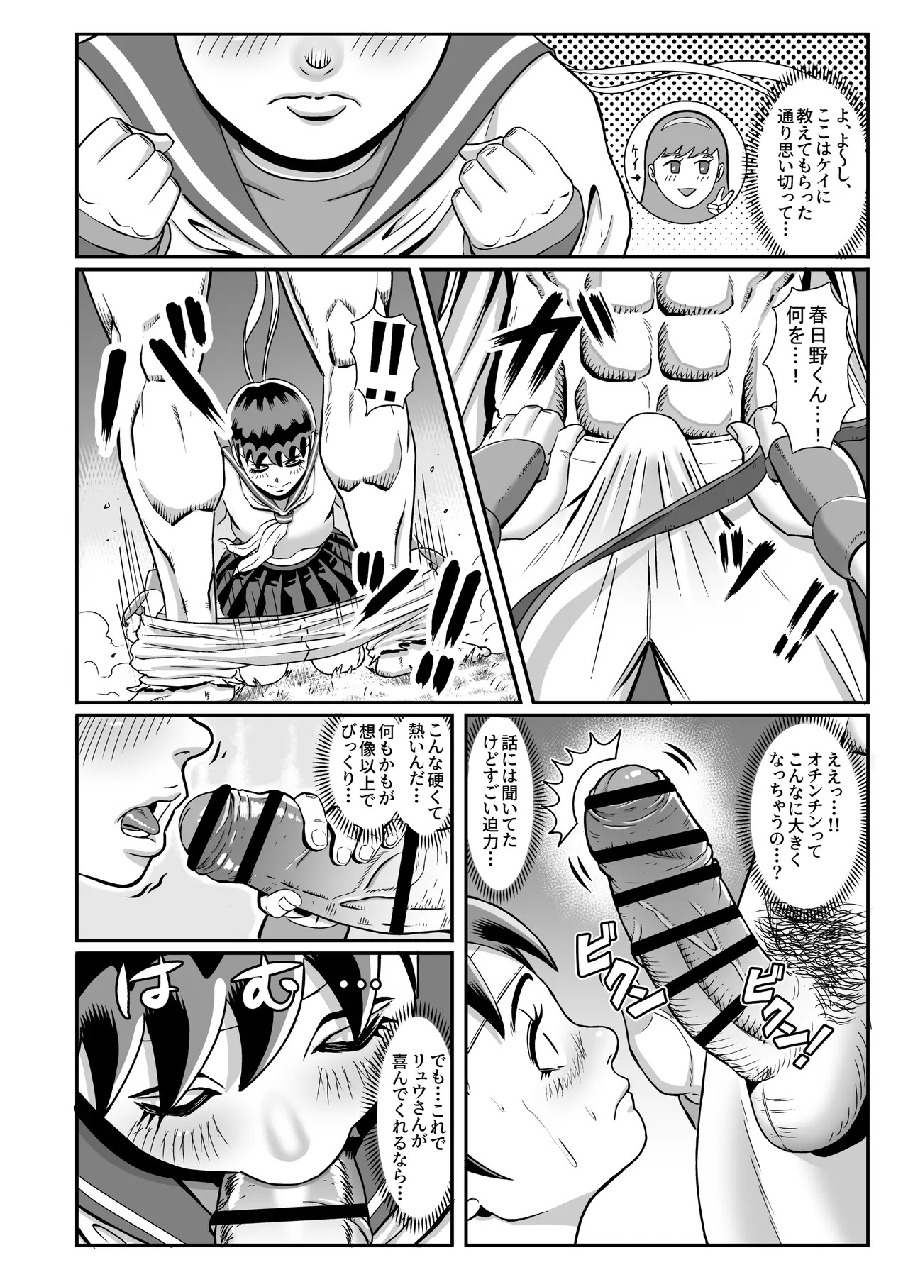 [おぶりび庵 (おぶりびやん)] 純情娘と初めてどうし嬉し恥ずかし汗だく濃厚ラブラブえっち (Street Fighter) - Page 13