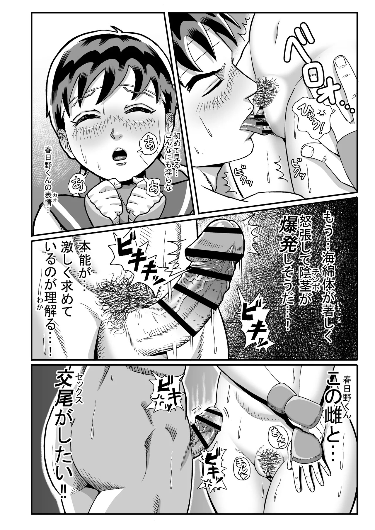 [おぶりび庵 (おぶりびやん)] 純情娘と初めてどうし嬉し恥ずかし汗だく濃厚ラブラブえっち (Street Fighter) - Page 17