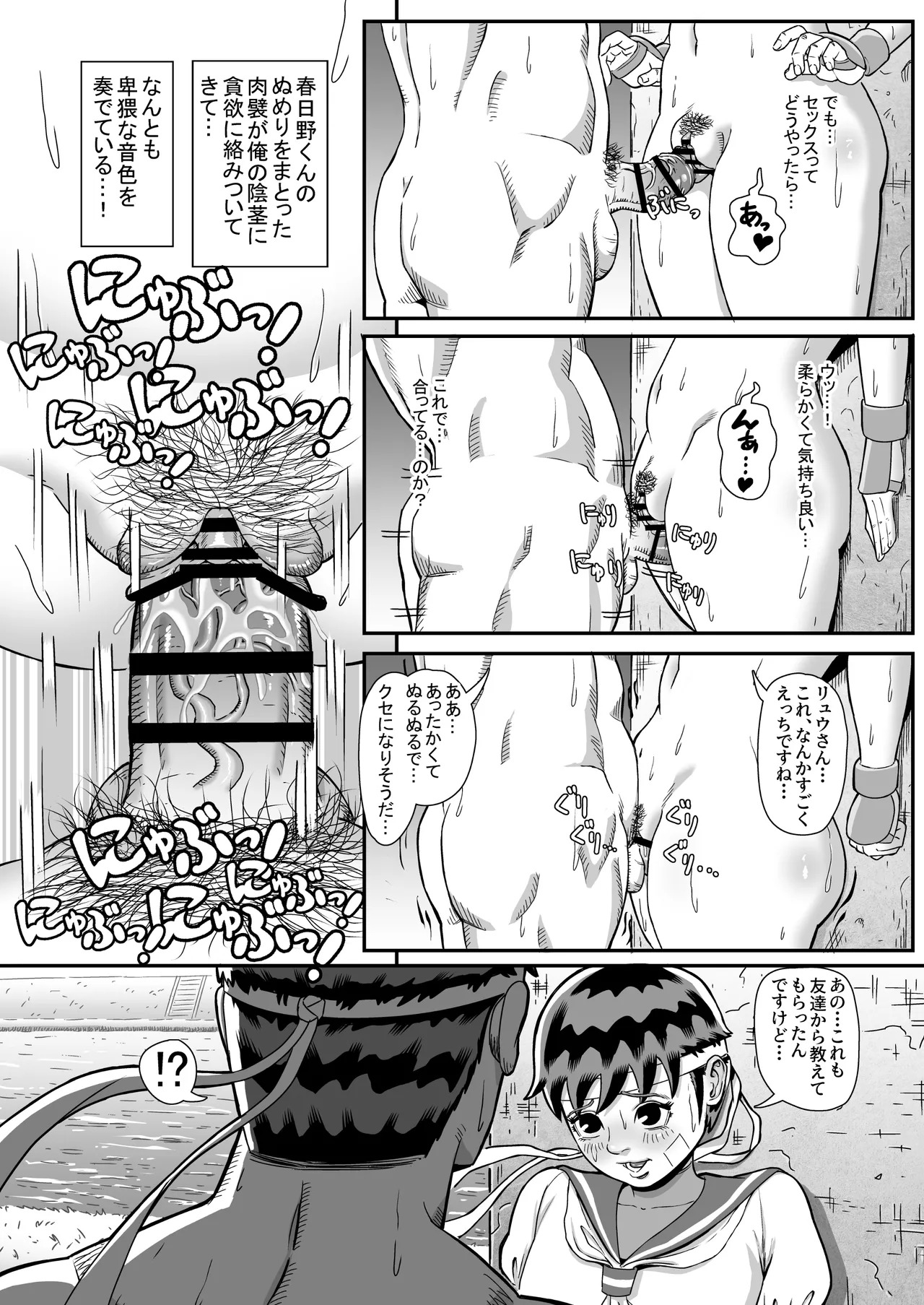 [おぶりび庵 (おぶりびやん)] 純情娘と初めてどうし嬉し恥ずかし汗だく濃厚ラブラブえっち (Street Fighter) - Page 18