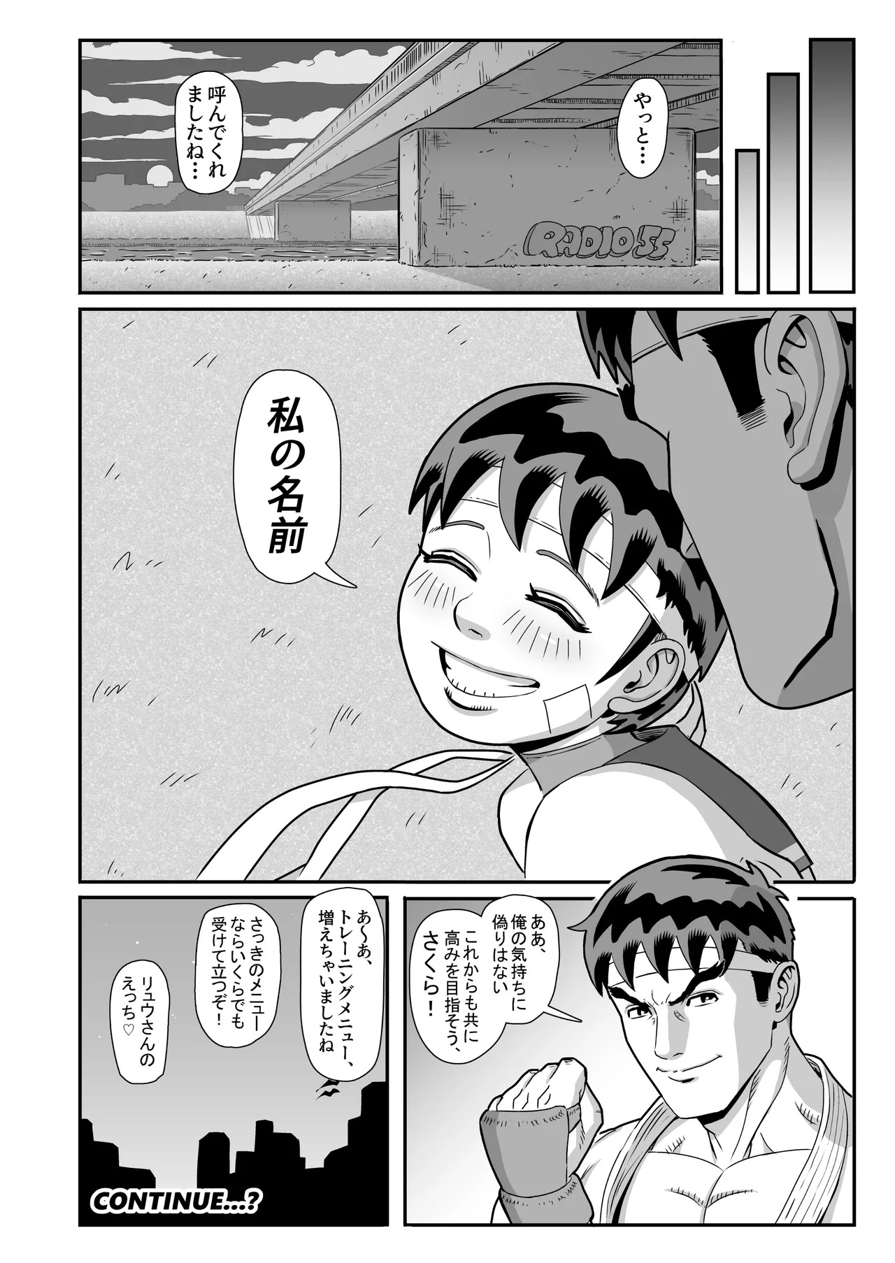 [おぶりび庵 (おぶりびやん)] 純情娘と初めてどうし嬉し恥ずかし汗だく濃厚ラブラブえっち (Street Fighter) - Page 38